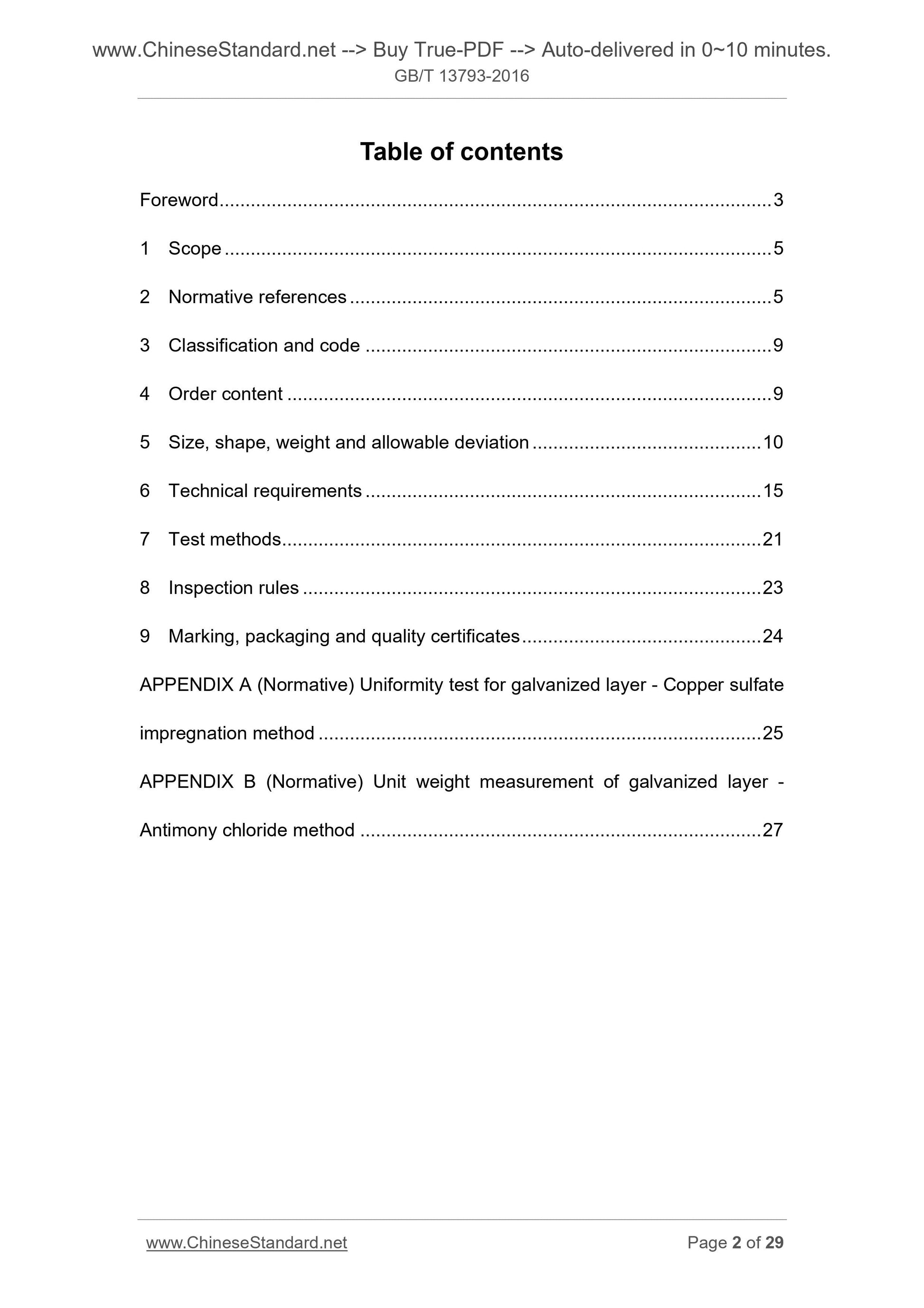 GB/T 13793-2016 Page 2
