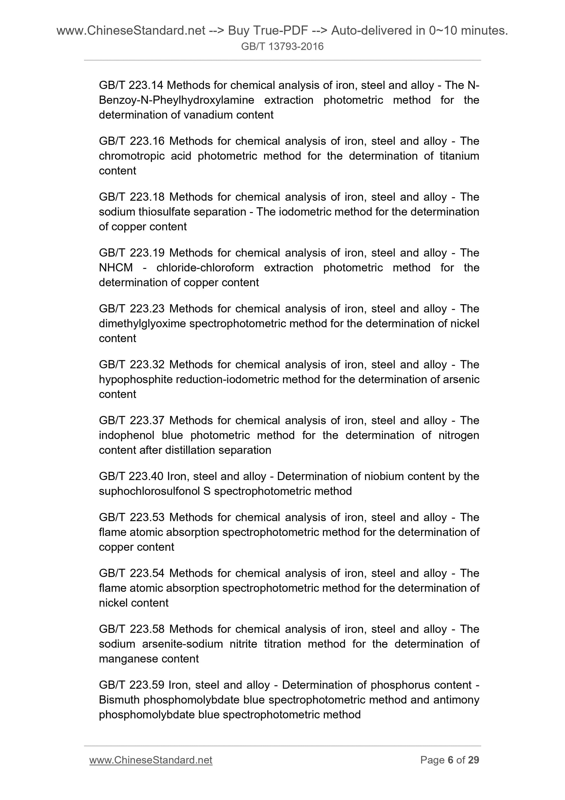 GB/T 13793-2016 Page 5