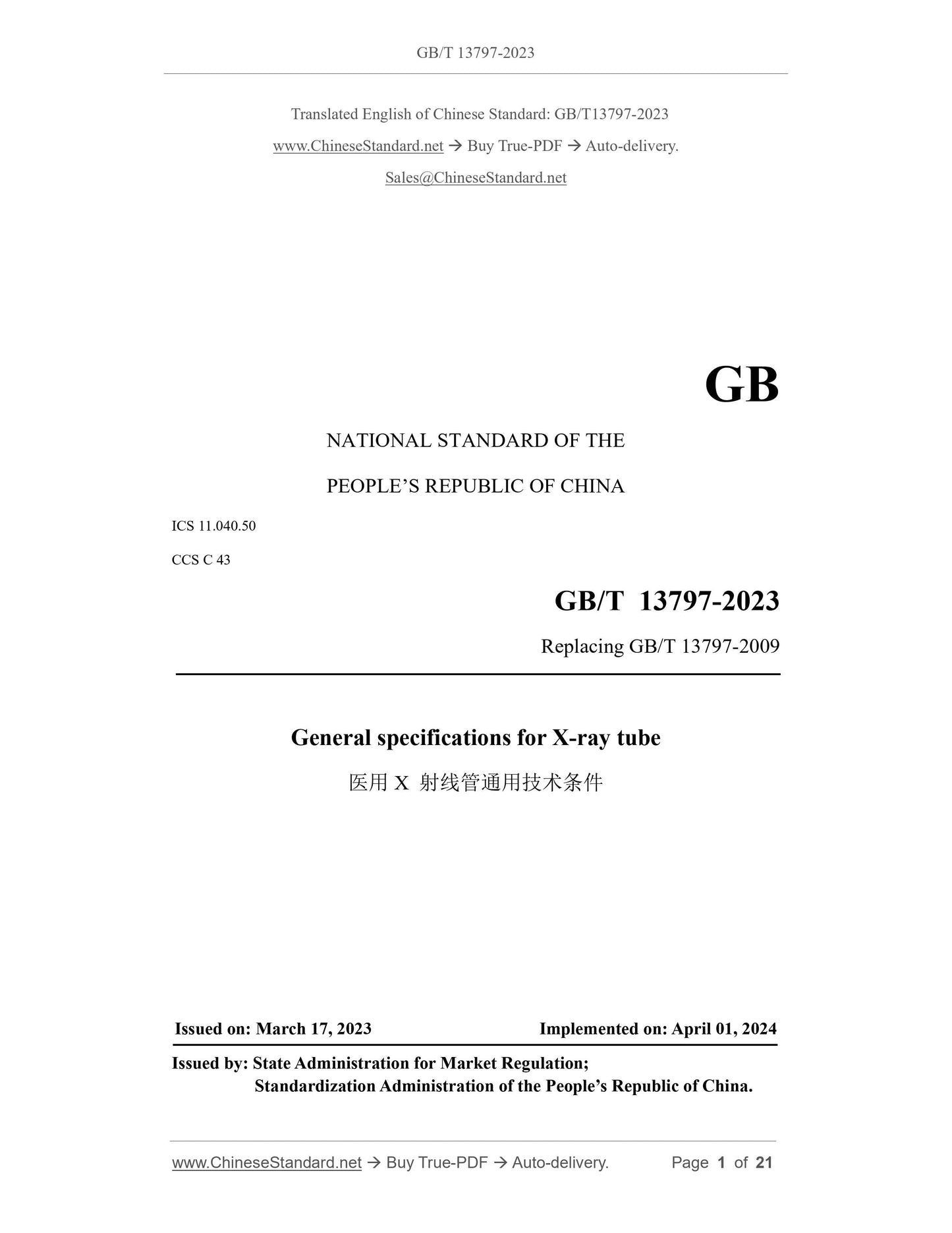 GB/T 13797-2023 Page 1