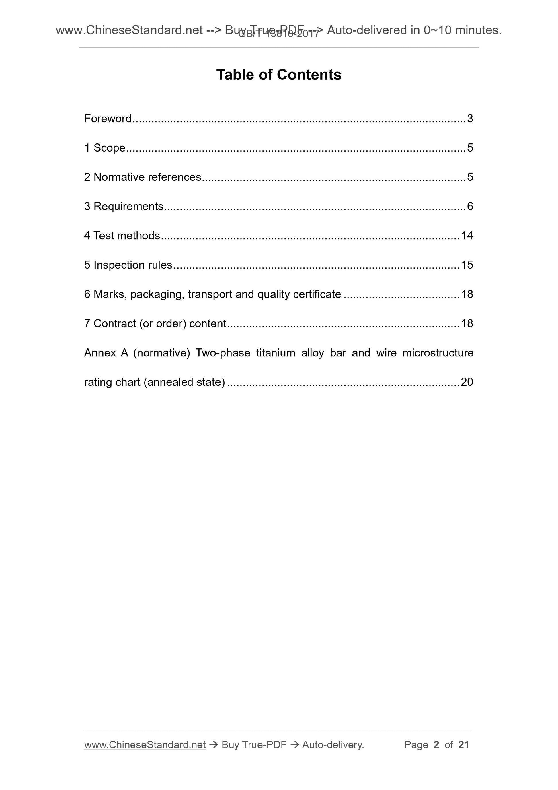 GB/T 13810-2017 Page 2