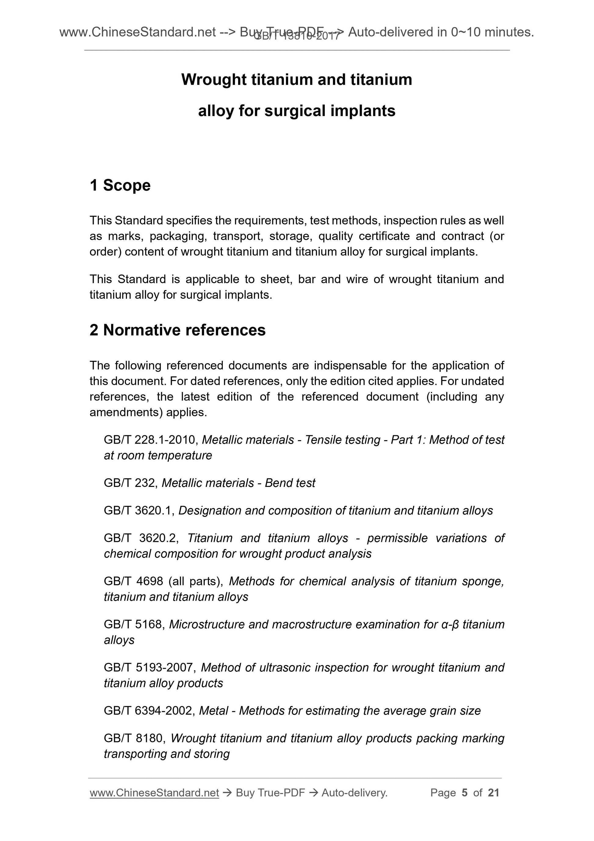 GB/T 13810-2017 Page 3