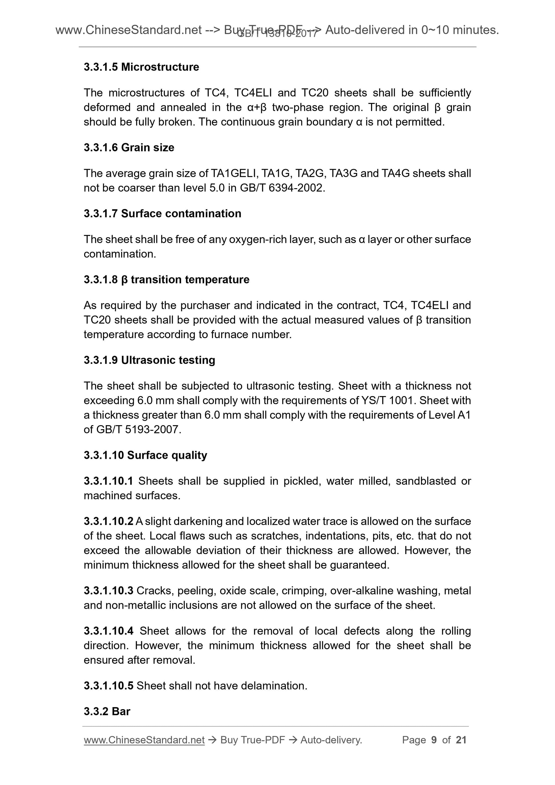 GB/T 13810-2017 Page 4