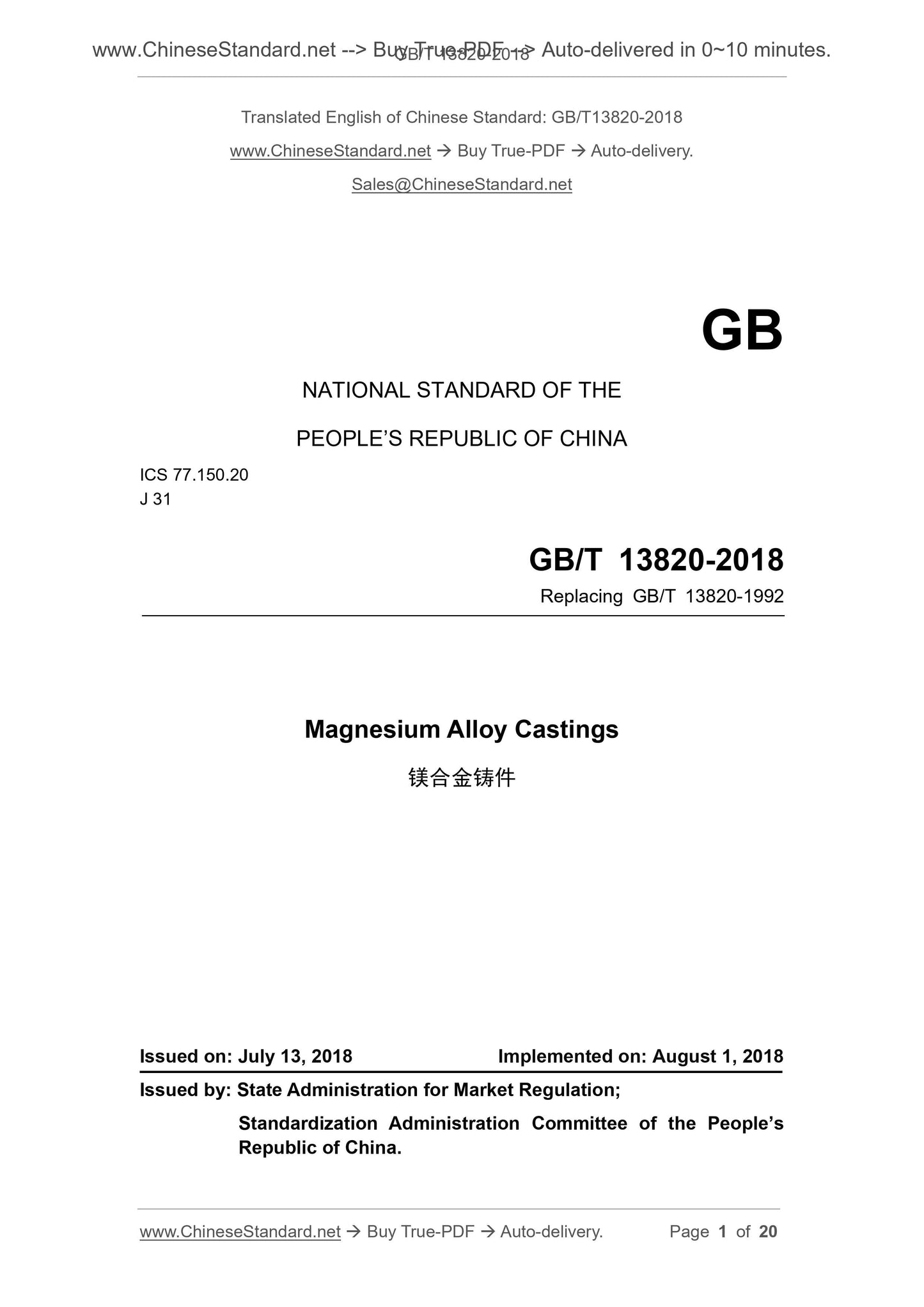 GB/T 13820-2018 Page 1