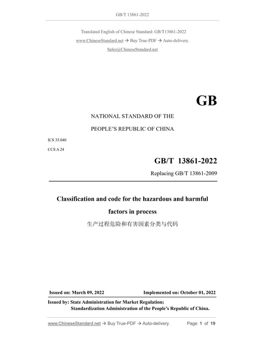 GB/T 13861-2022 Page 1