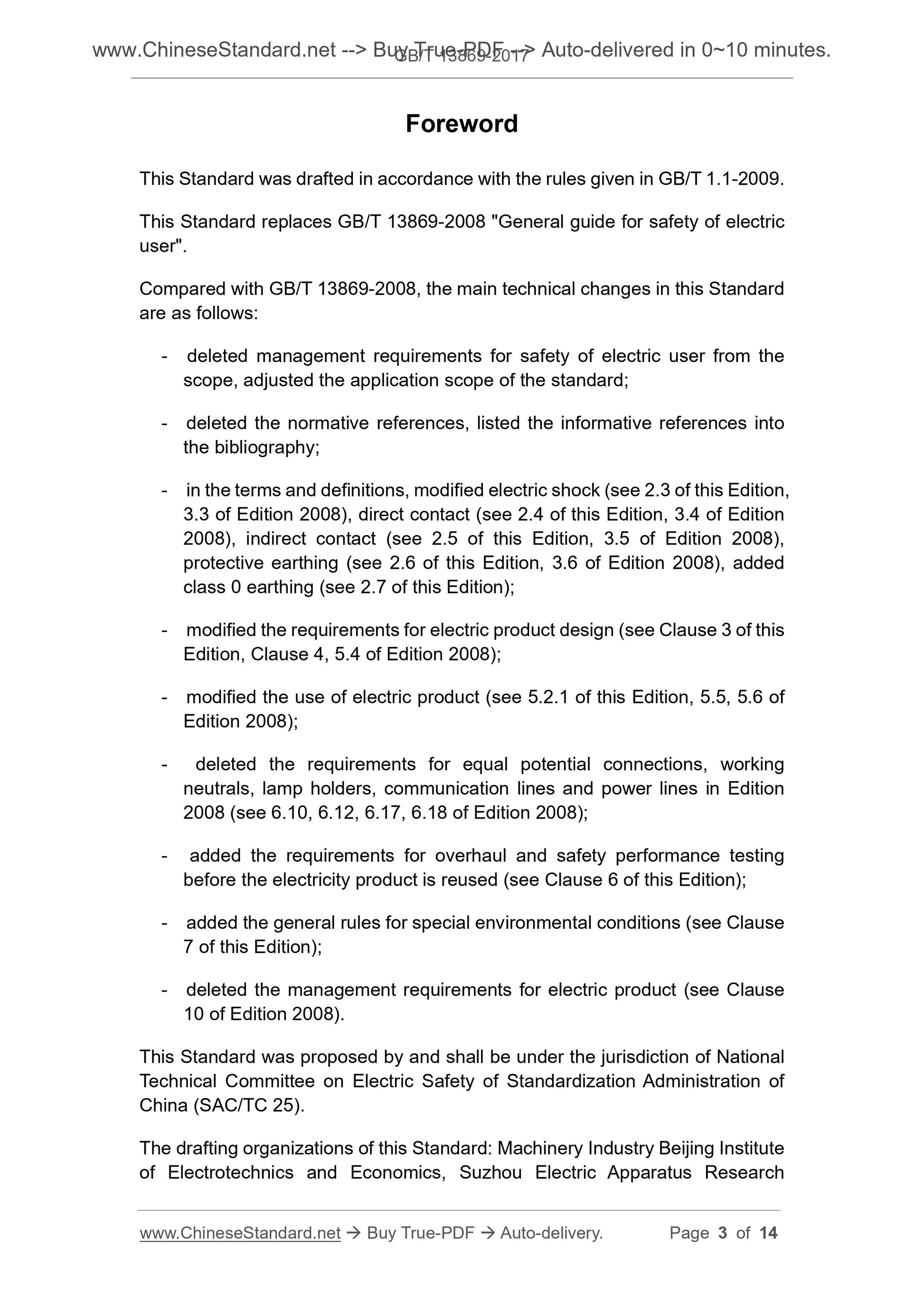 GB/T 13869-2017 Page 3