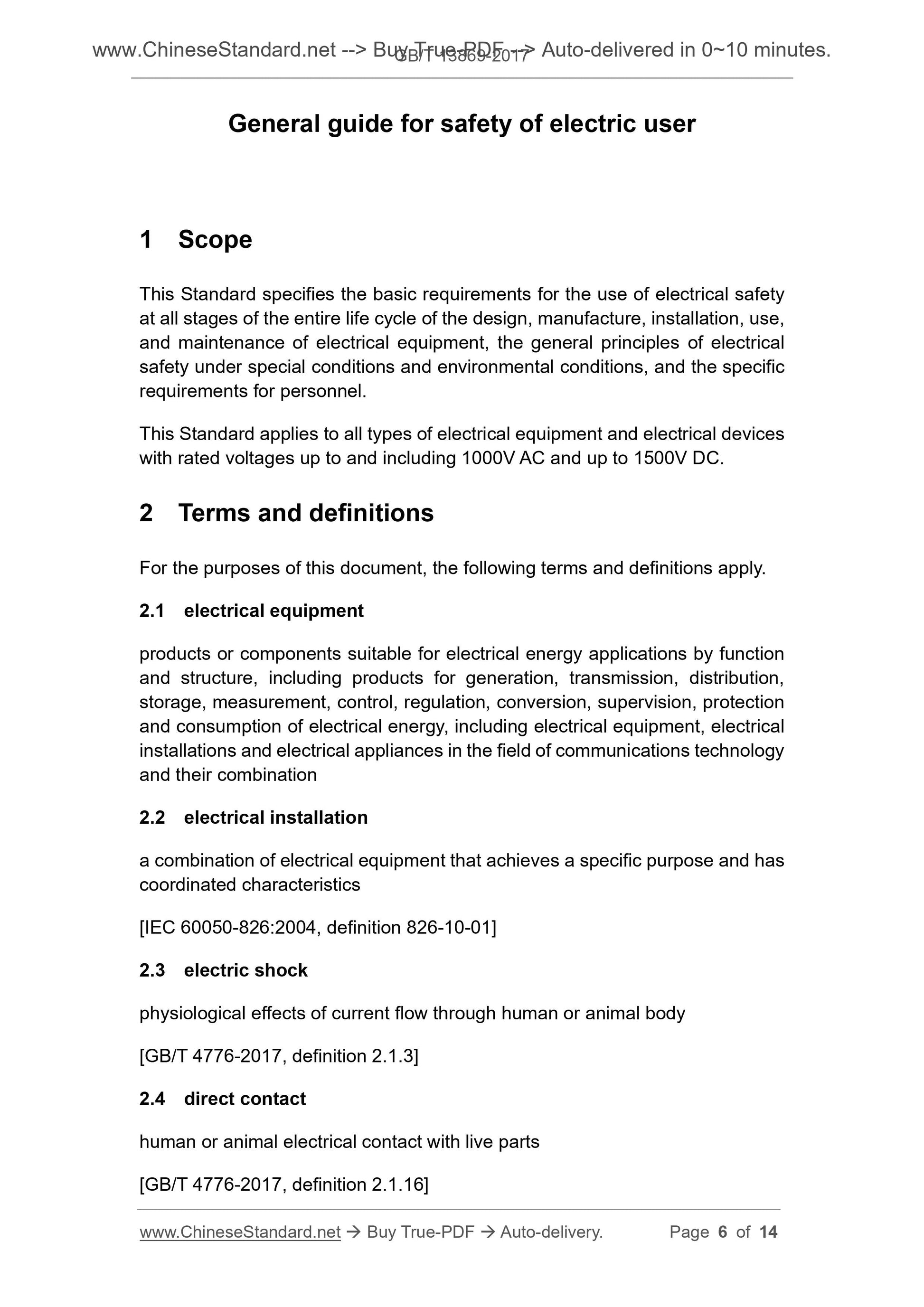GB/T 13869-2017 Page 4