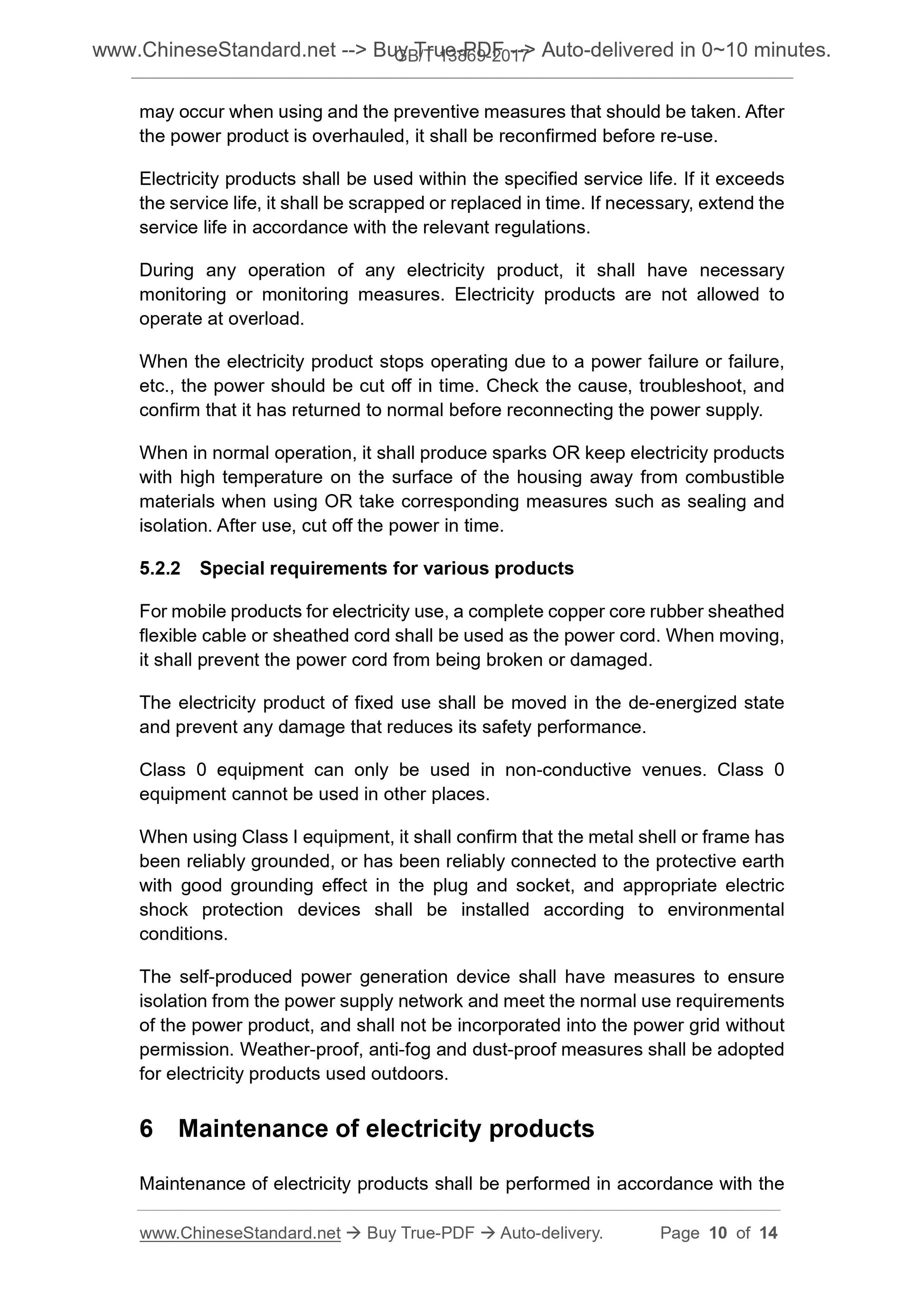 GB/T 13869-2017 Page 5