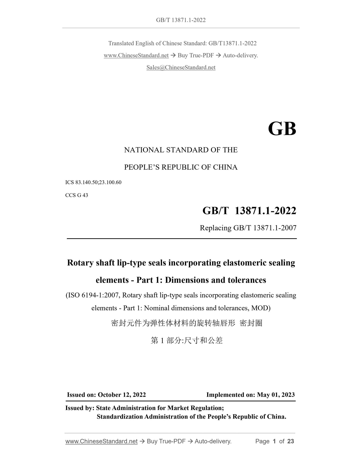 GB/T 13871.1-2022 Page 1