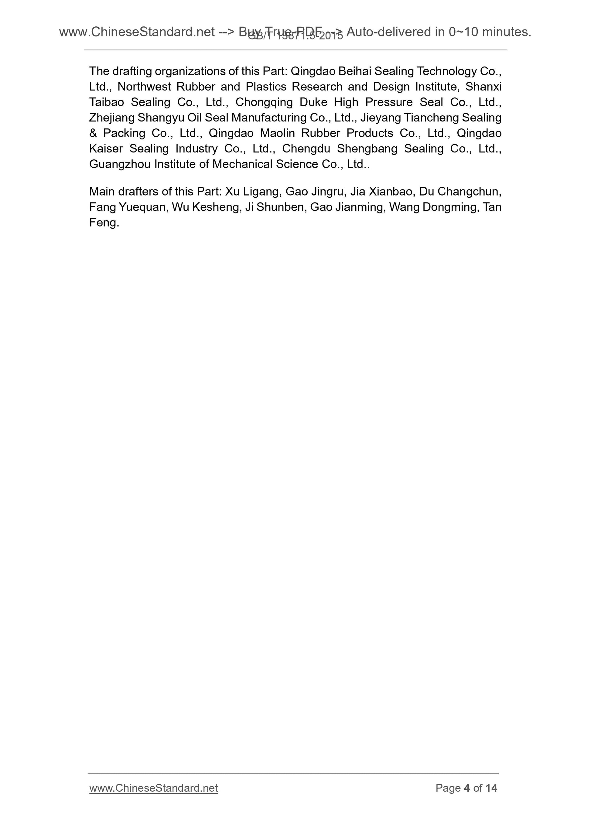 GB/T 13871.5-2015 Page 4