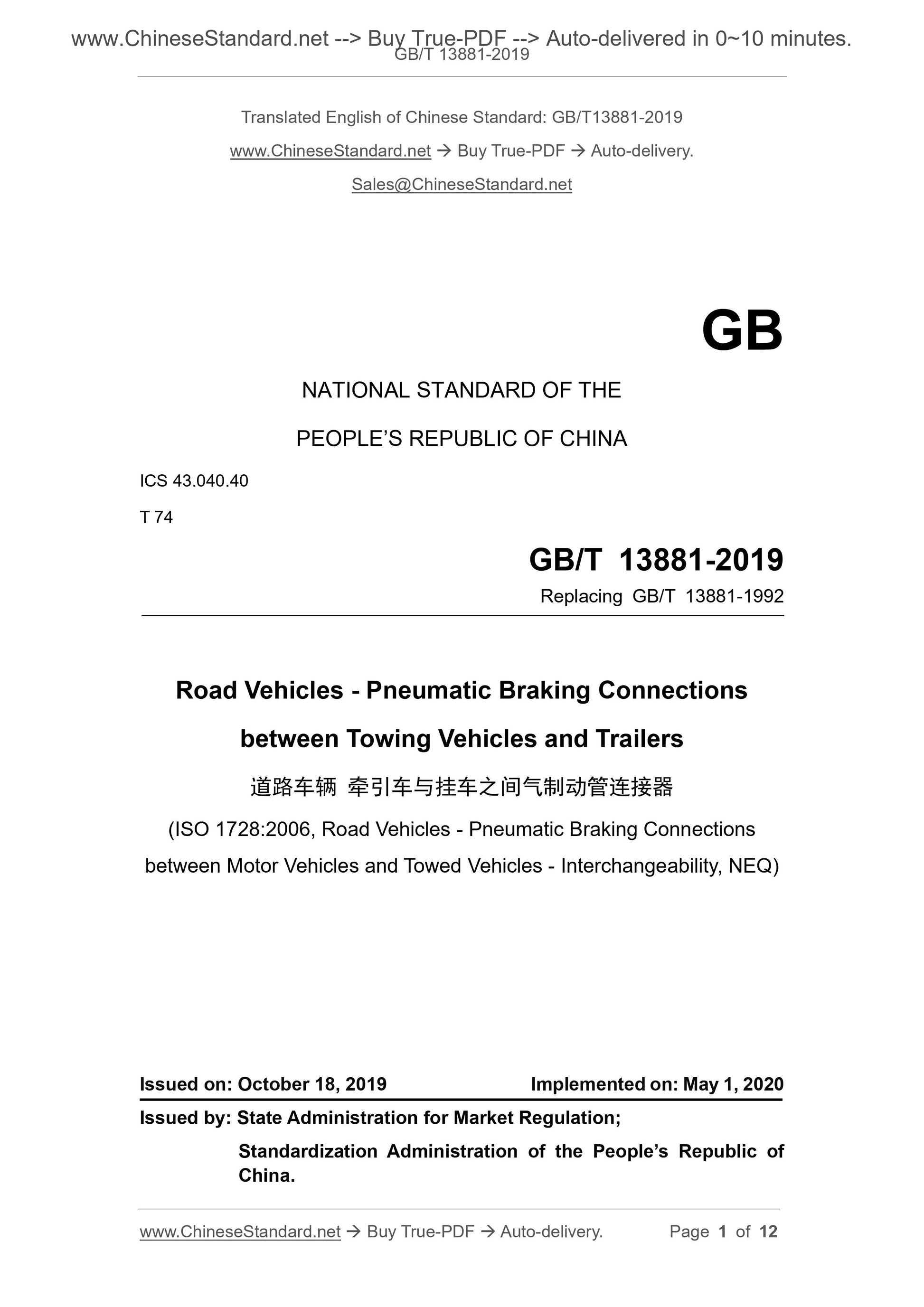 GB/T 13881-2019 Page 1