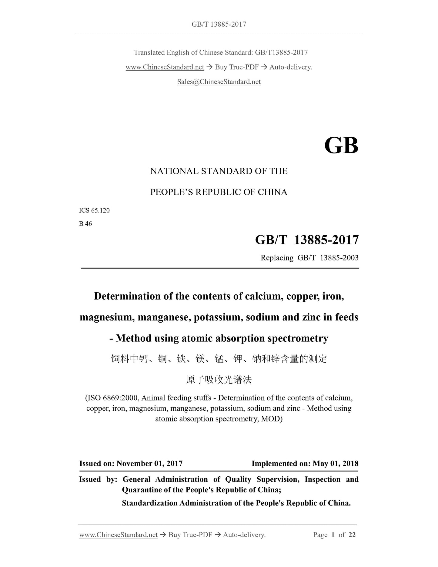 GB/T 13885-2017 Page 1