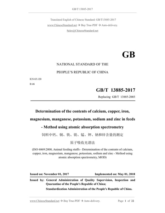 GB/T 13885-2017 Page 1