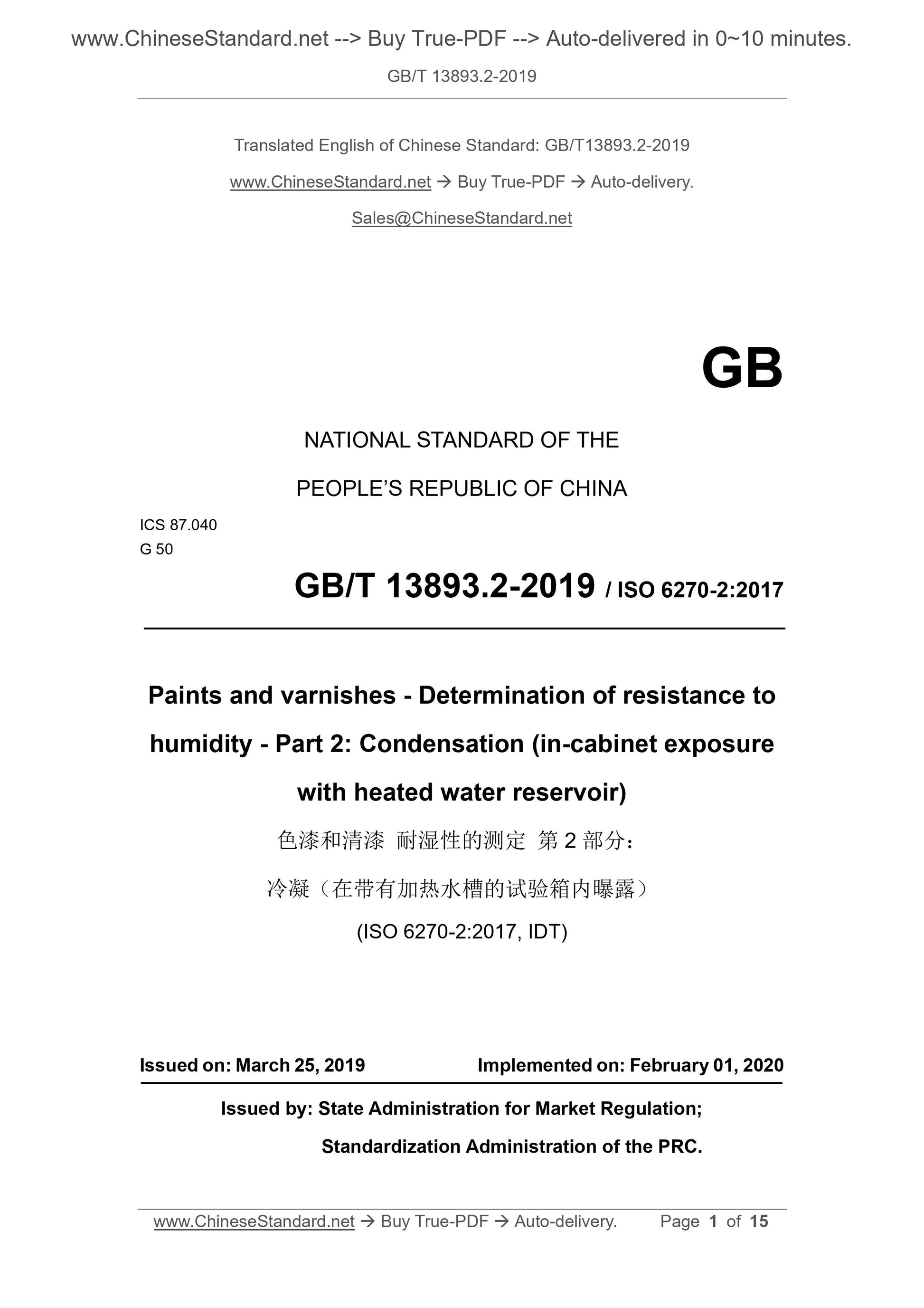 GB/T 13893.2-2019 Page 1