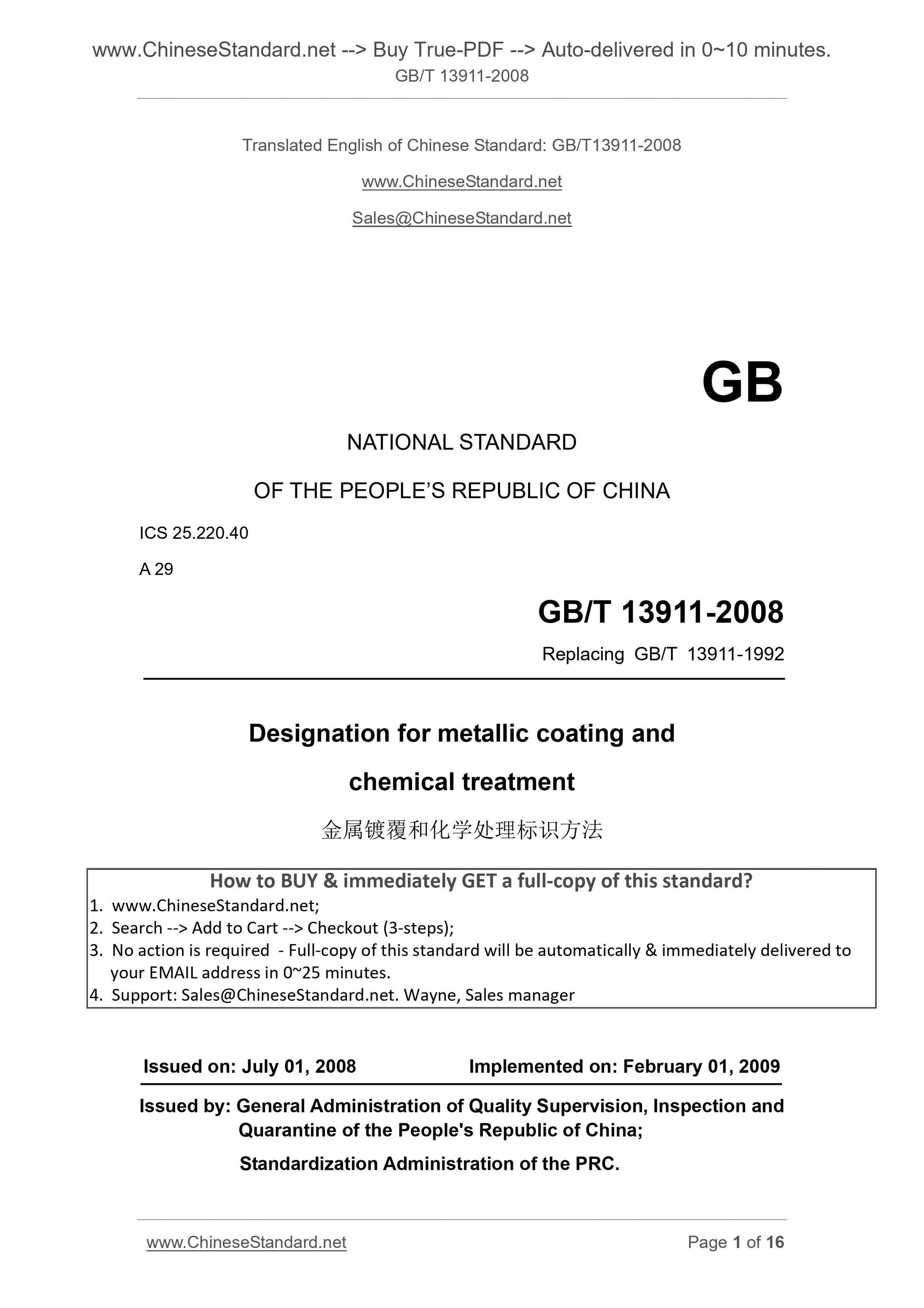 GB/T 13911-2008 Page 1