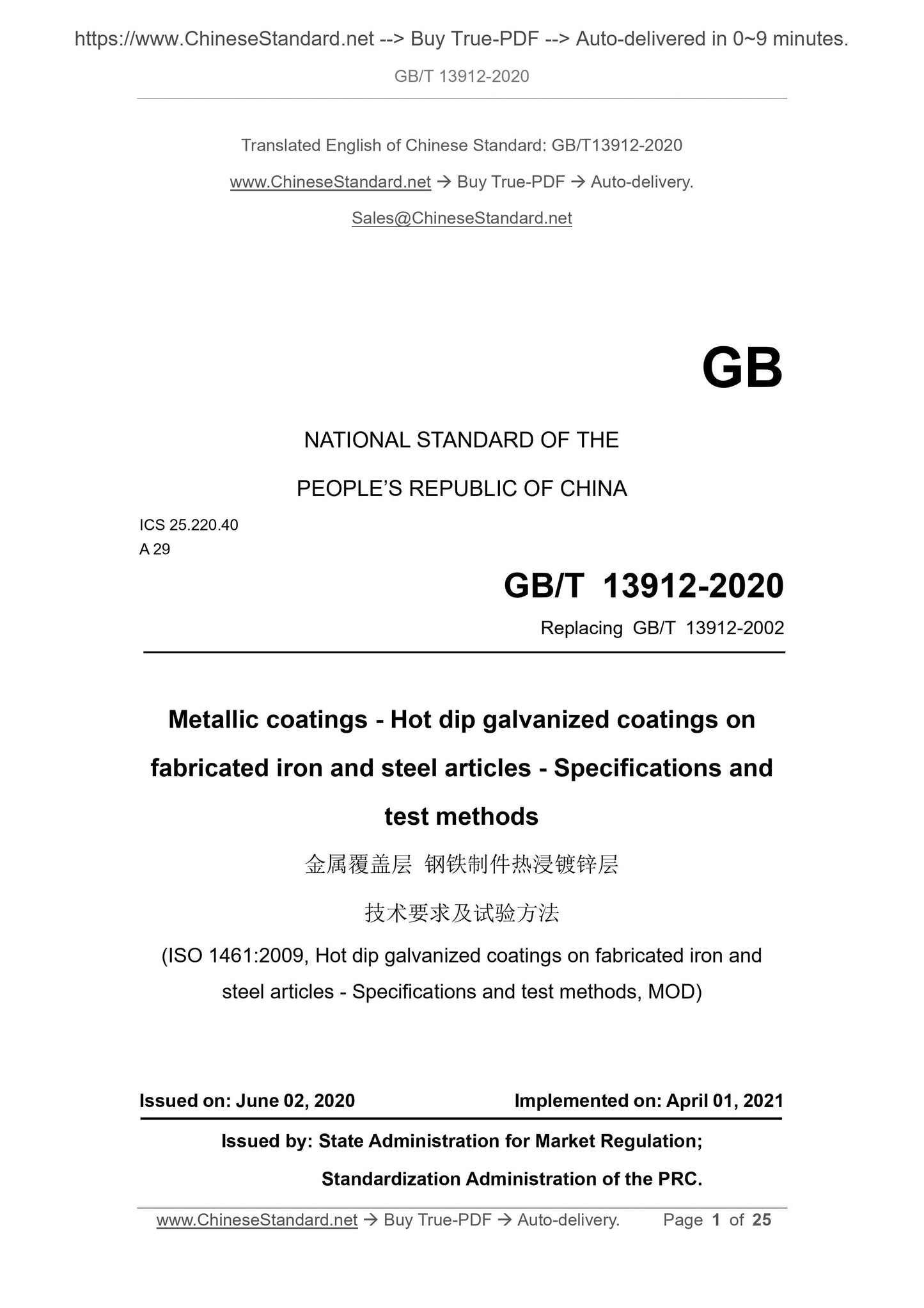 GB/T 13912-2020 Page 1