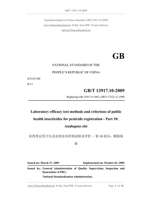 GB/T 13917.10-2009 Page 1