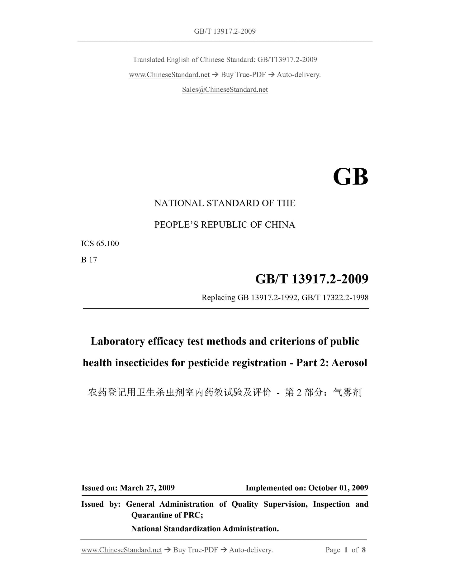 GB/T 13917.2-2009 Page 1