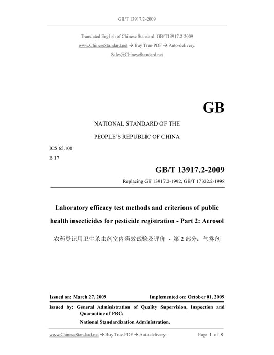 GB/T 13917.2-2009 Page 1