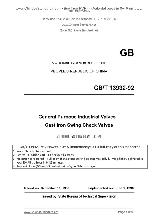 GB/T 13932-1992 Page 1