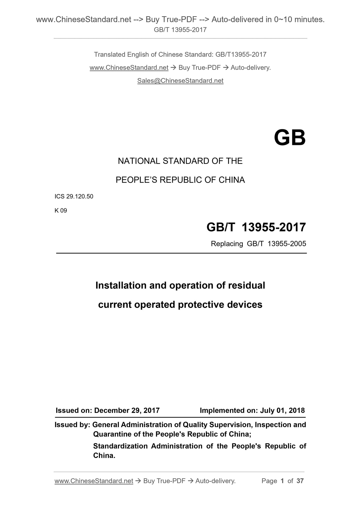 GB/T 13955-2017 Page 1