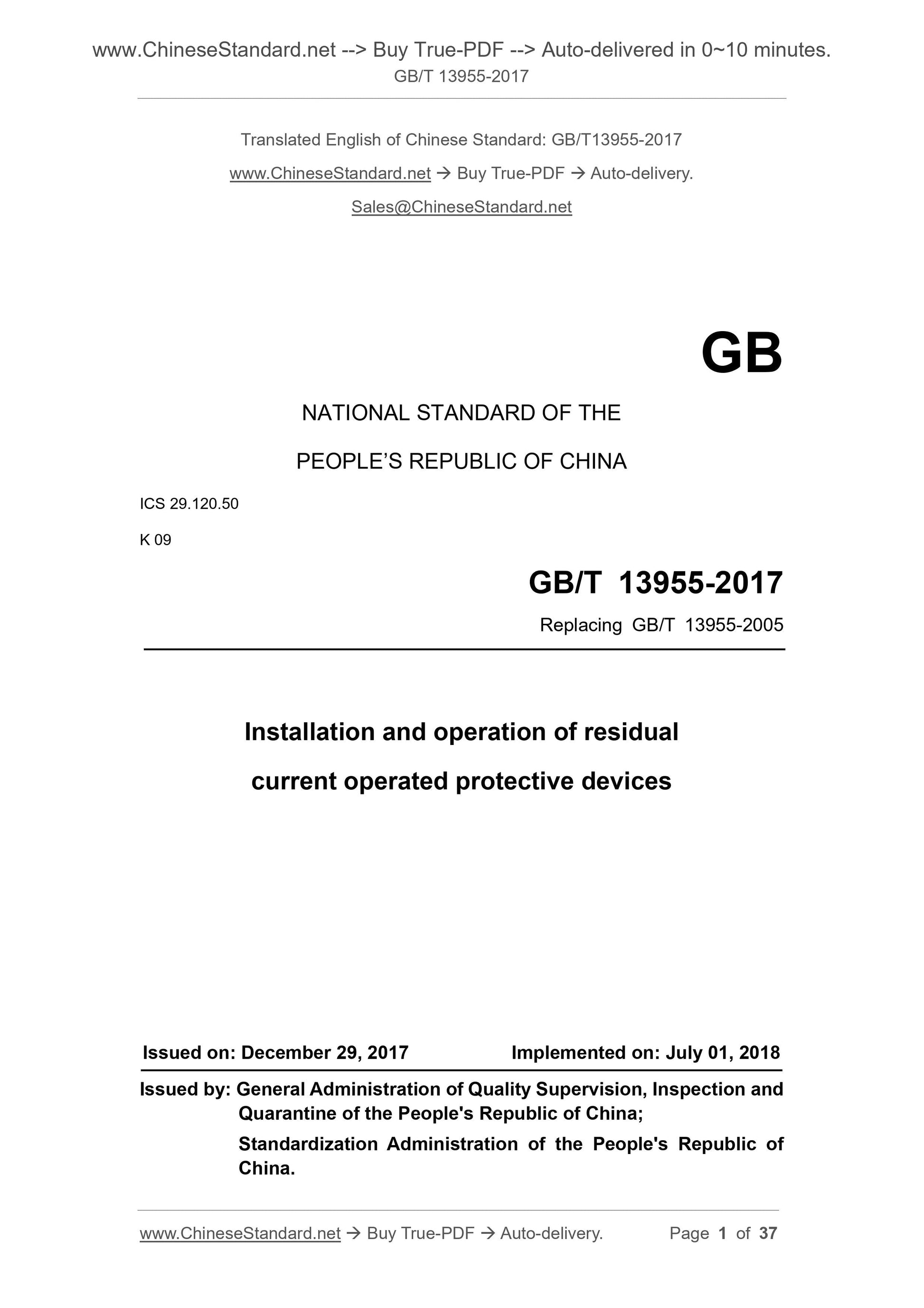GB/T 13955-2017 Page 1