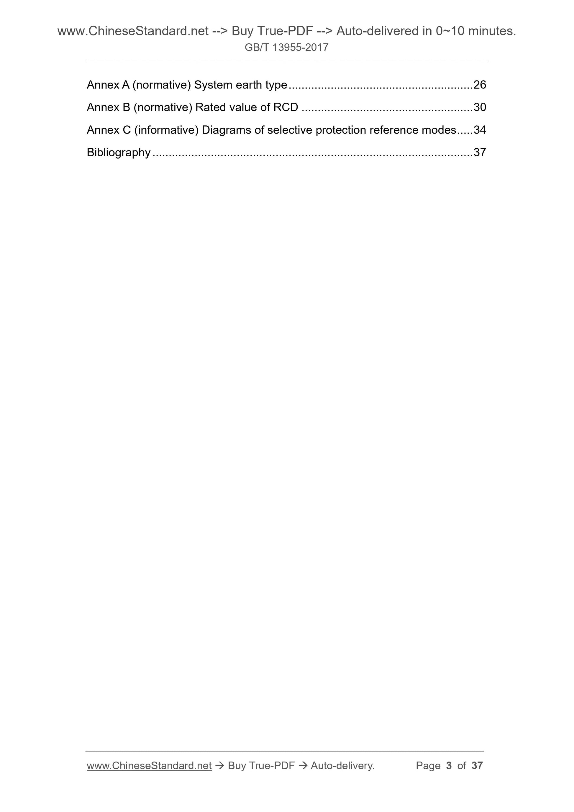 GB/T 13955-2017 Page 3