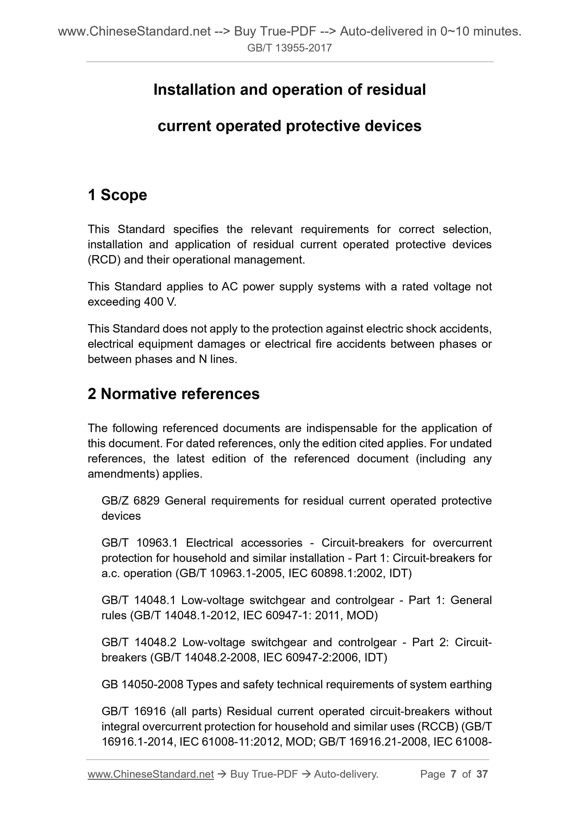 GB/T 13955-2017 Page 5