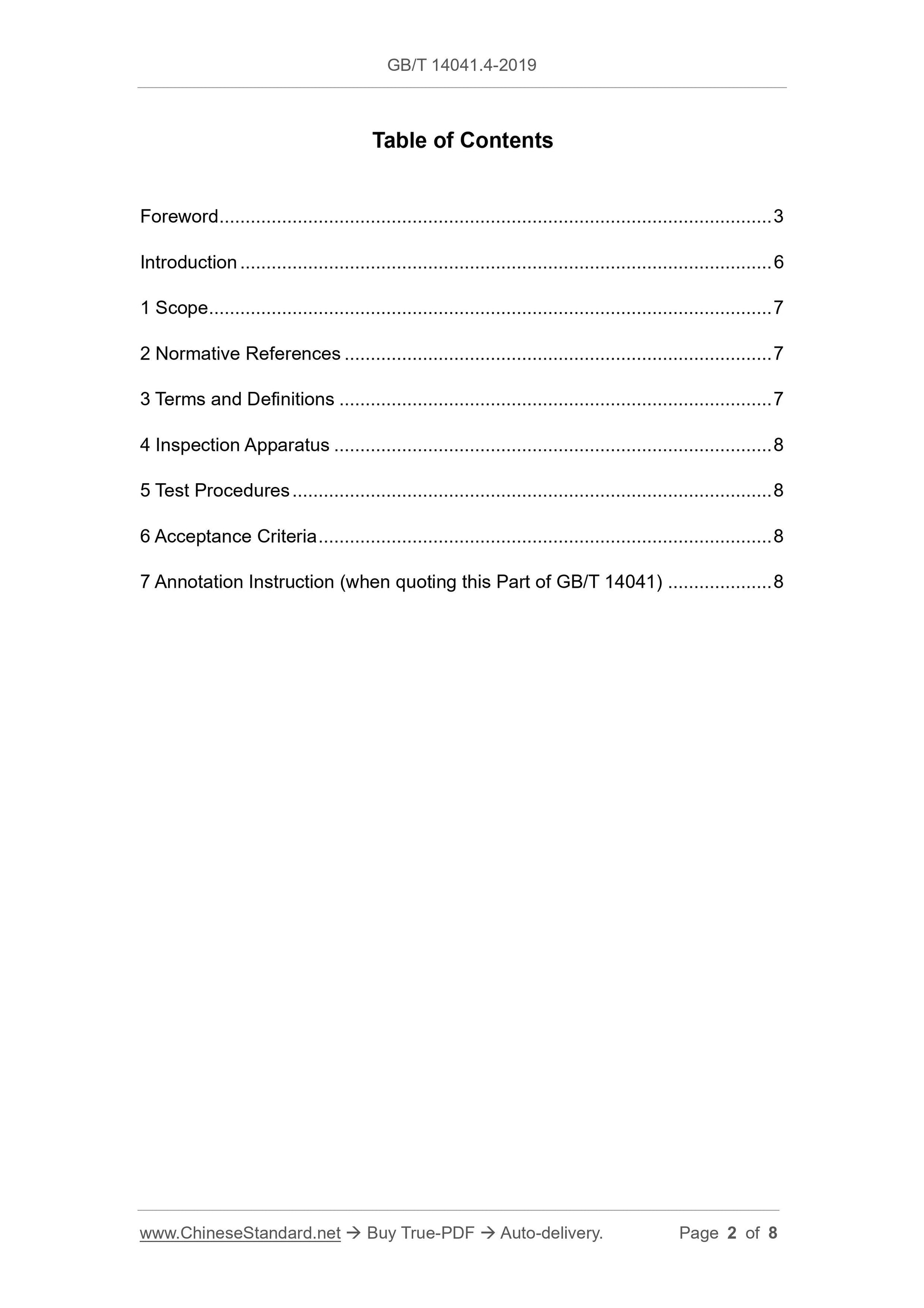 GB/T 14041.4-2019 Page 2