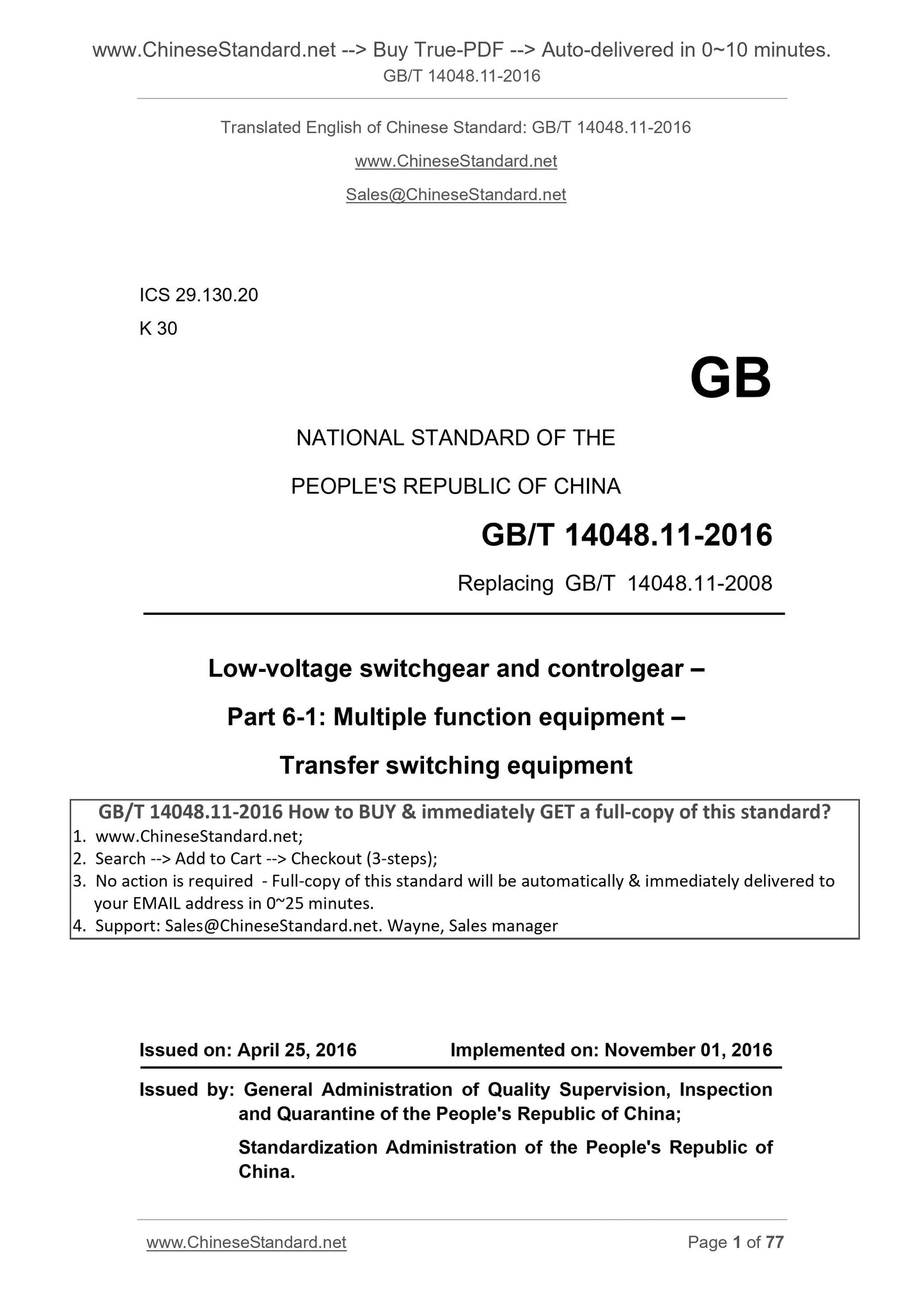 GB/T 14048.11-2016 Page 1