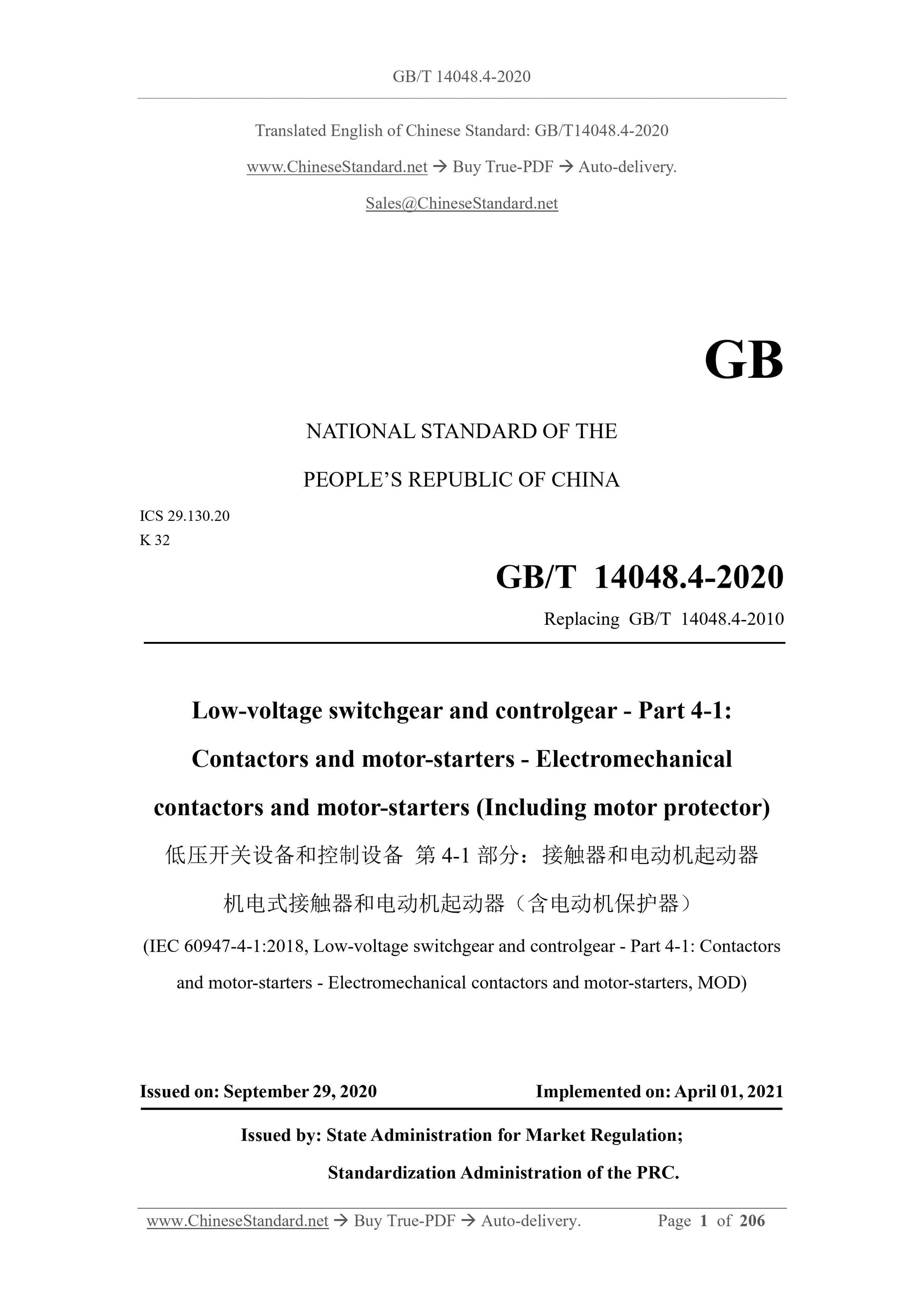 GB/T 14048.4-2020 Page 1