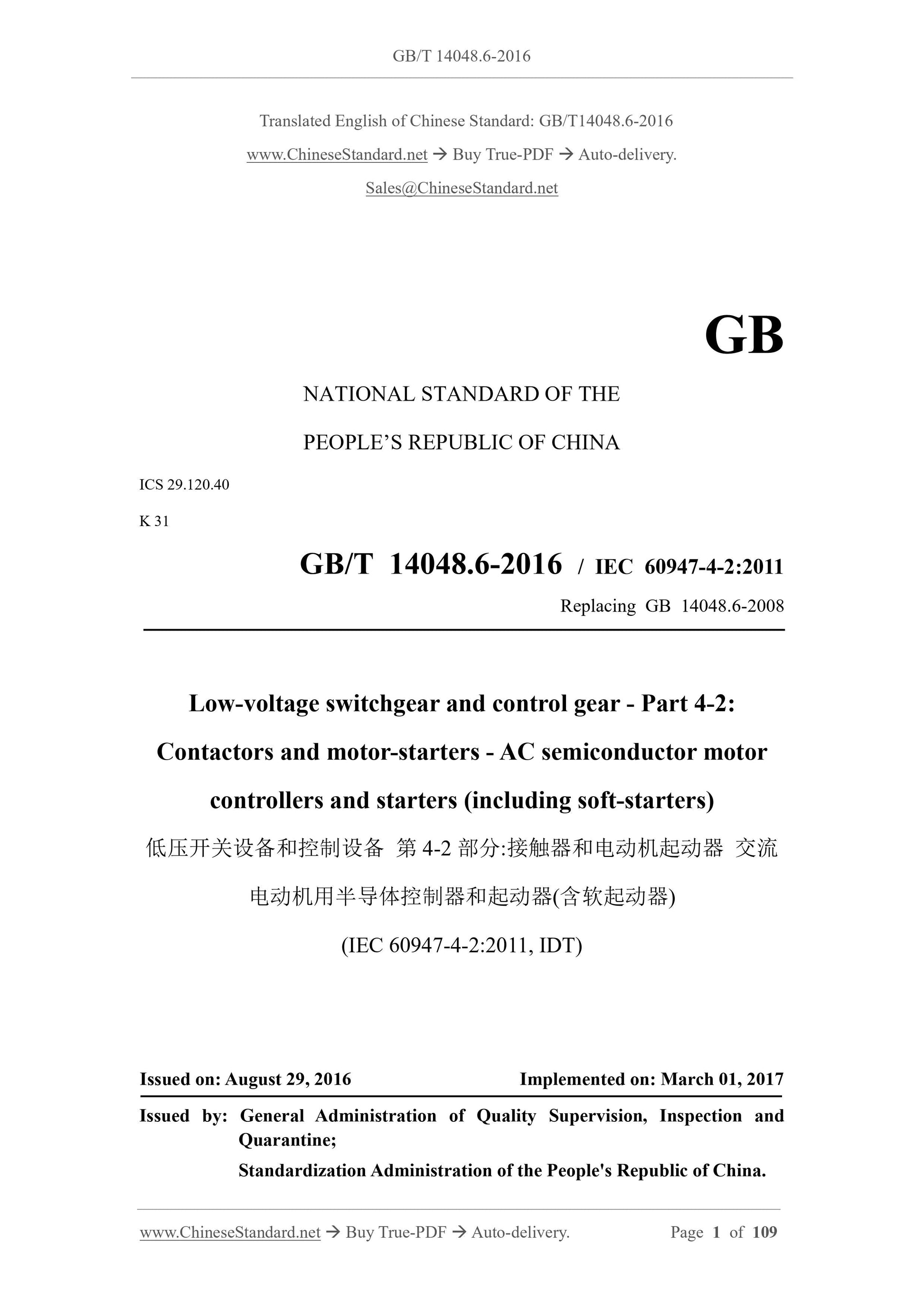 GB/T 14048.6-2016 Page 1