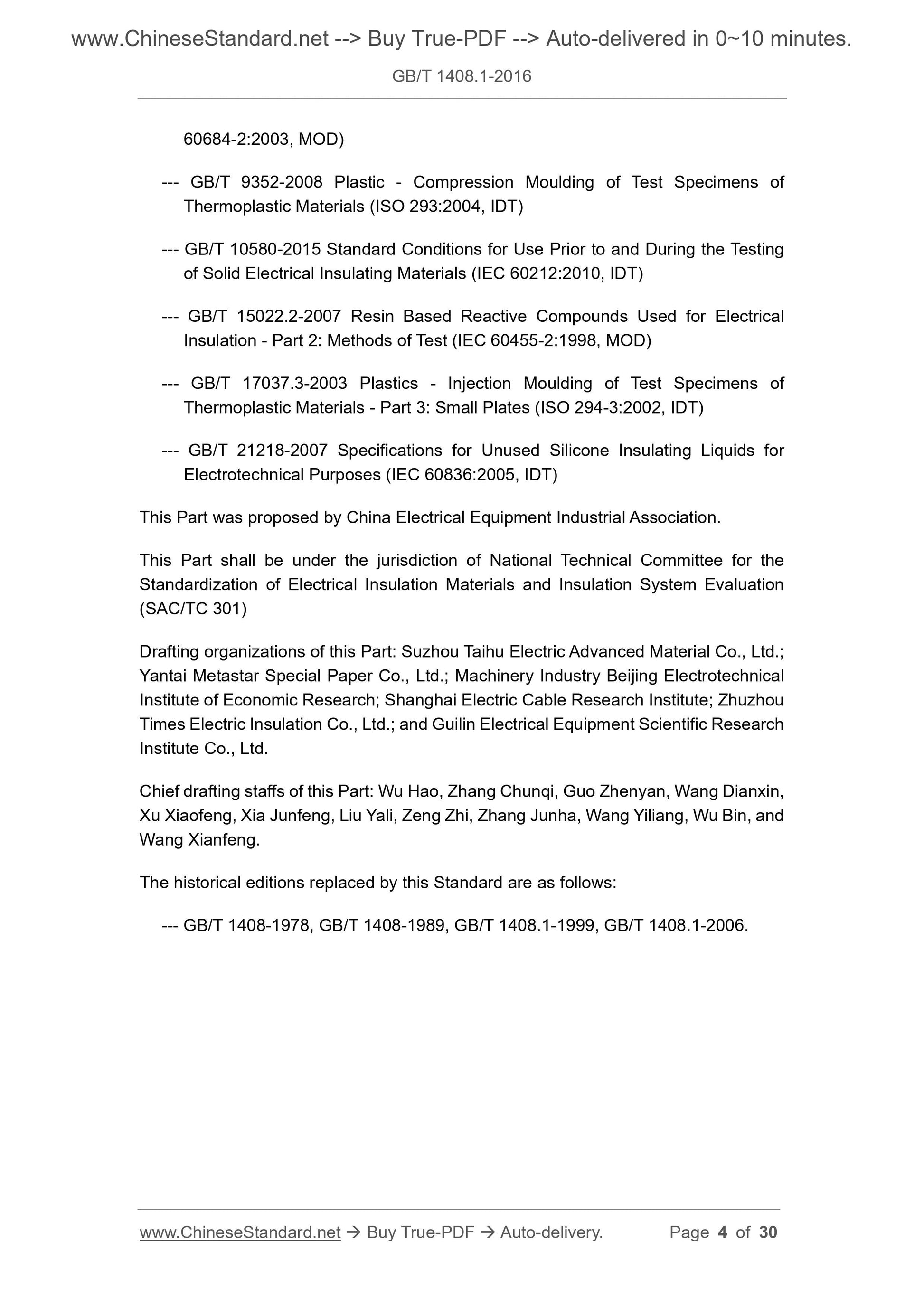 GB/T 1408.1-2016 Page 4
