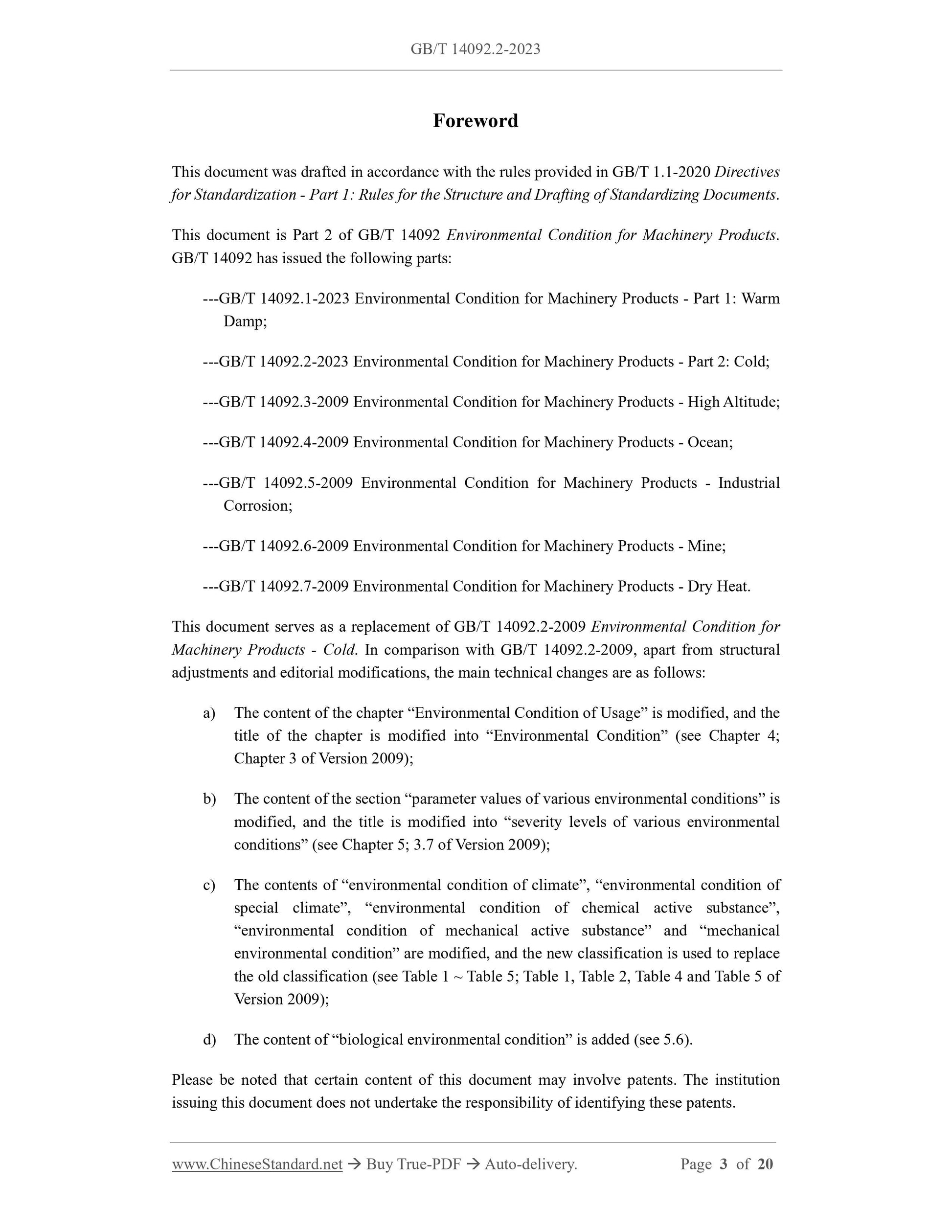 GB/T 14092.2-2023 Page 3
