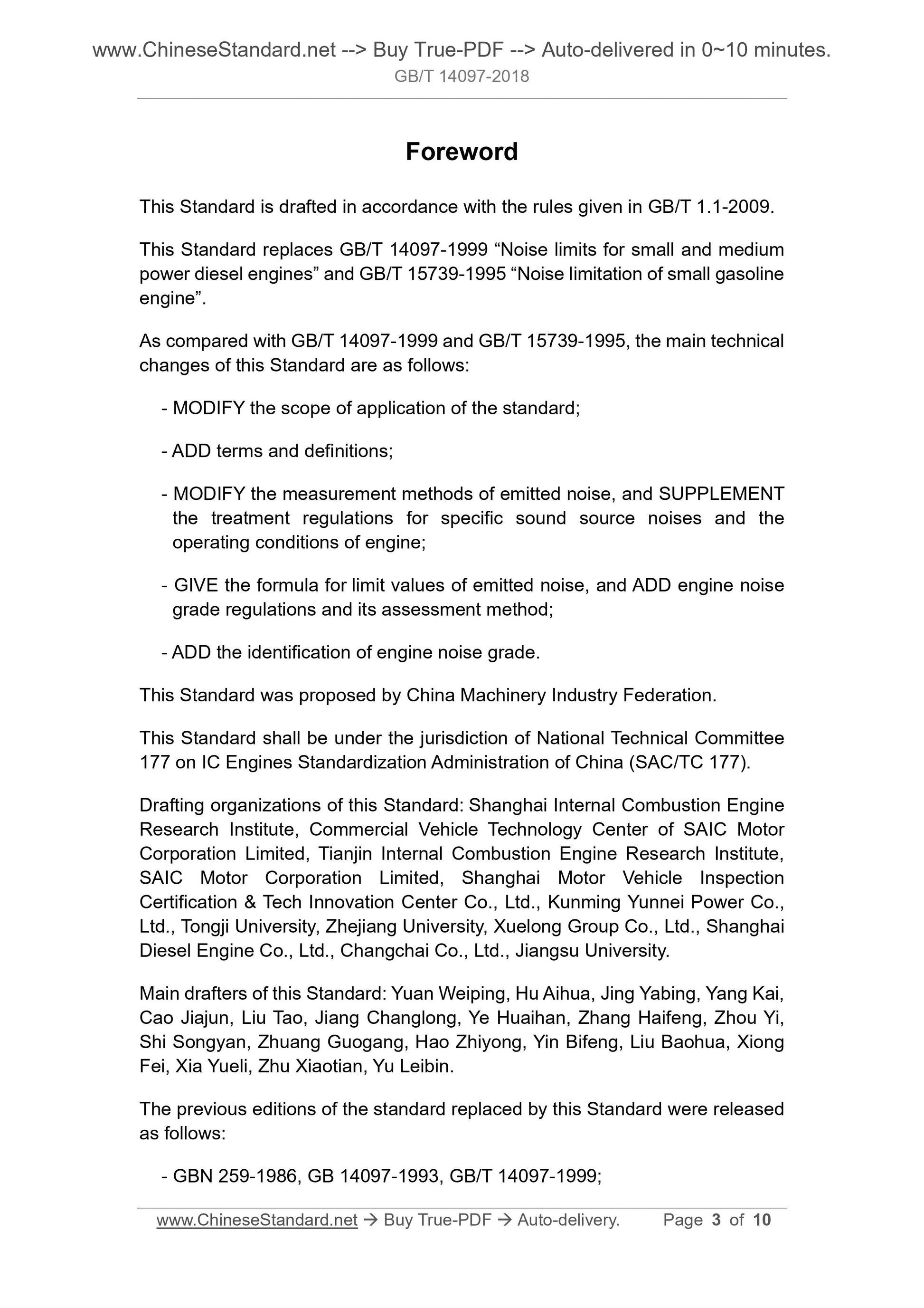 GB/T 14097-2018 Page 3