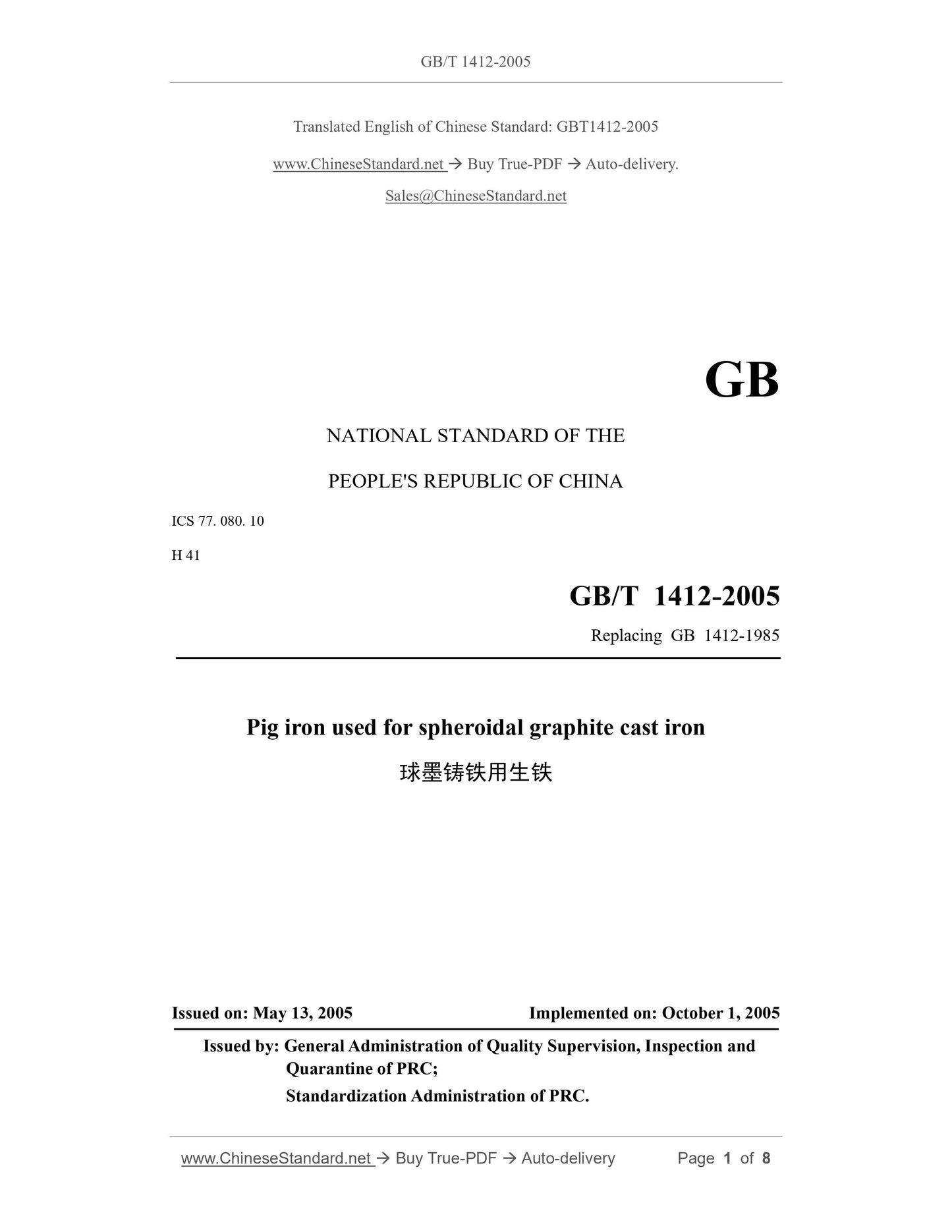 GB/T 1412-2005 Page 1