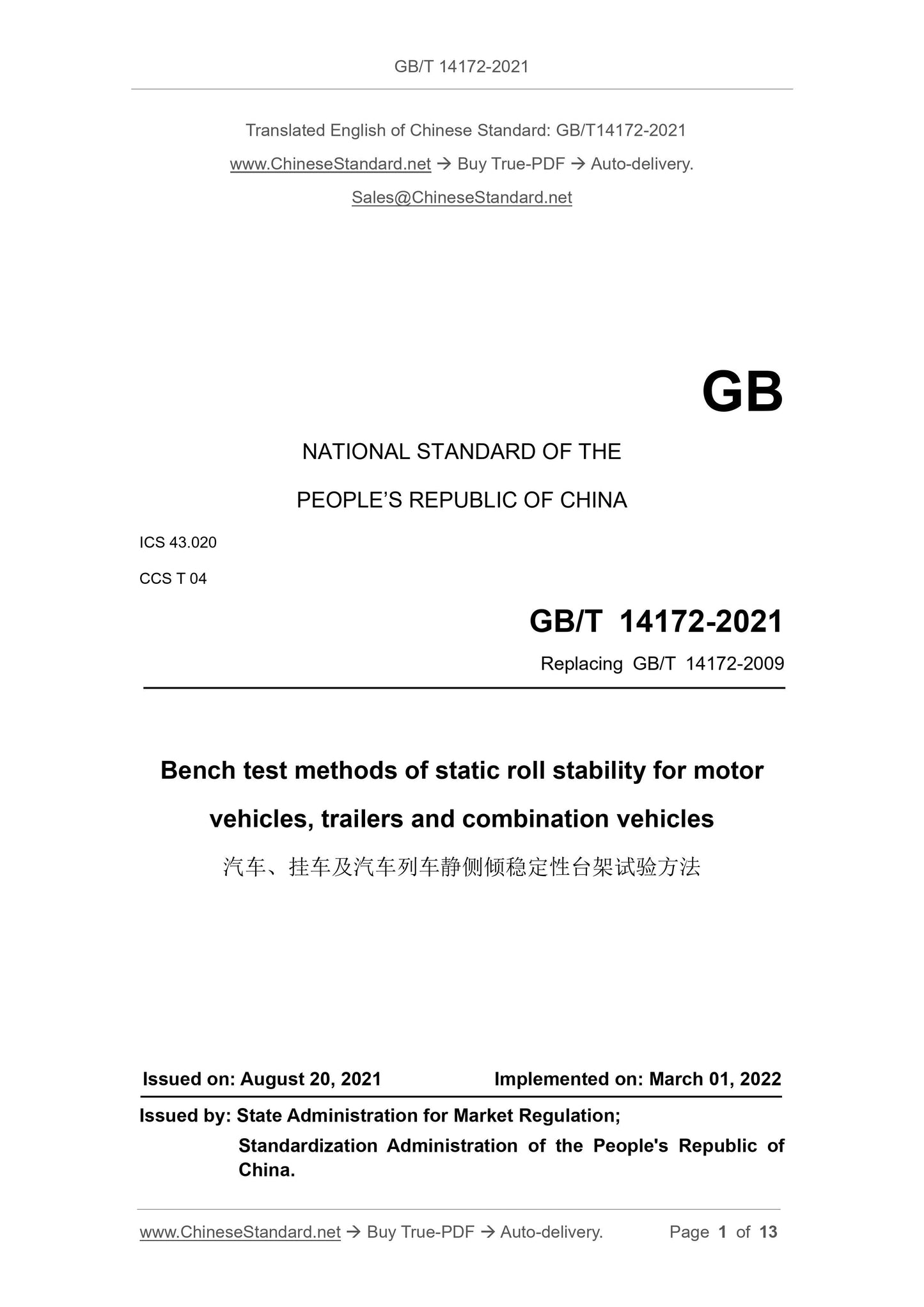 GB/T 14172-2021 Page 1