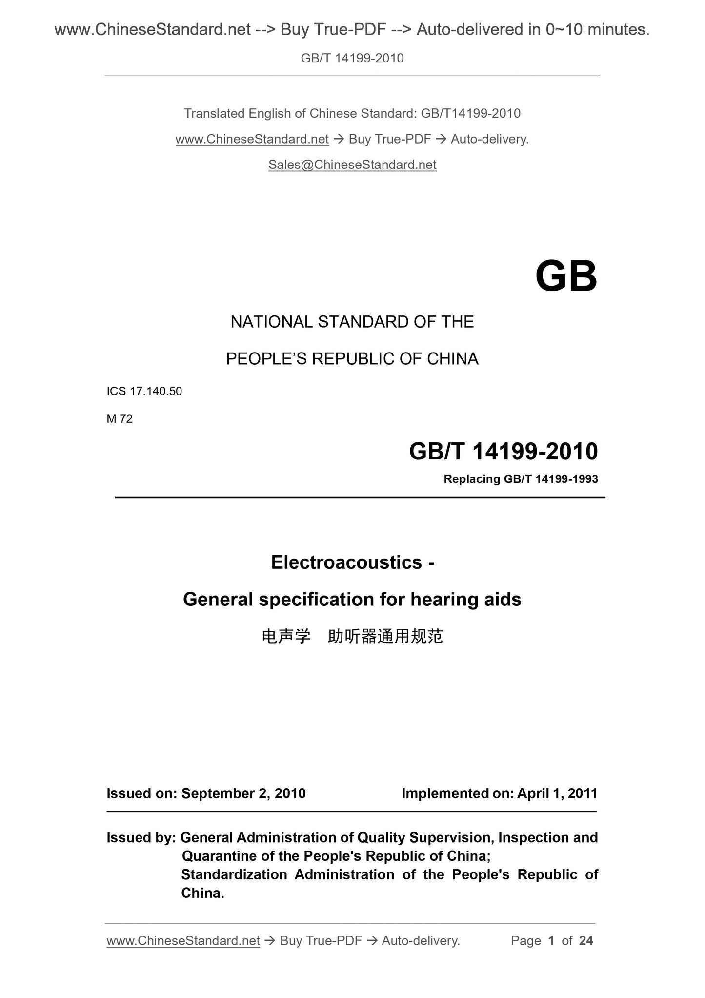 GB/T 14199-2010 Page 1