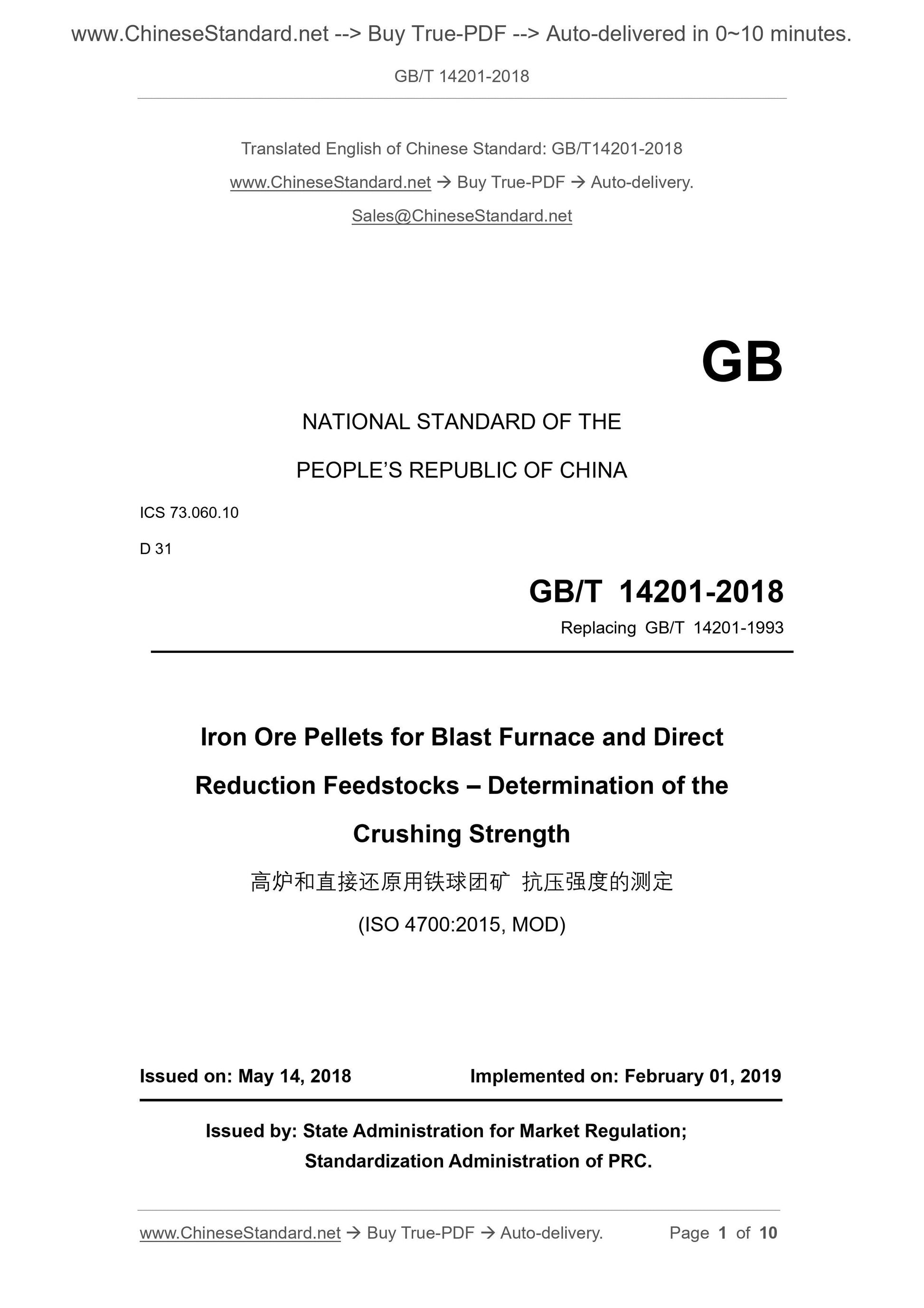 GB/T 14201-2018 Page 1
