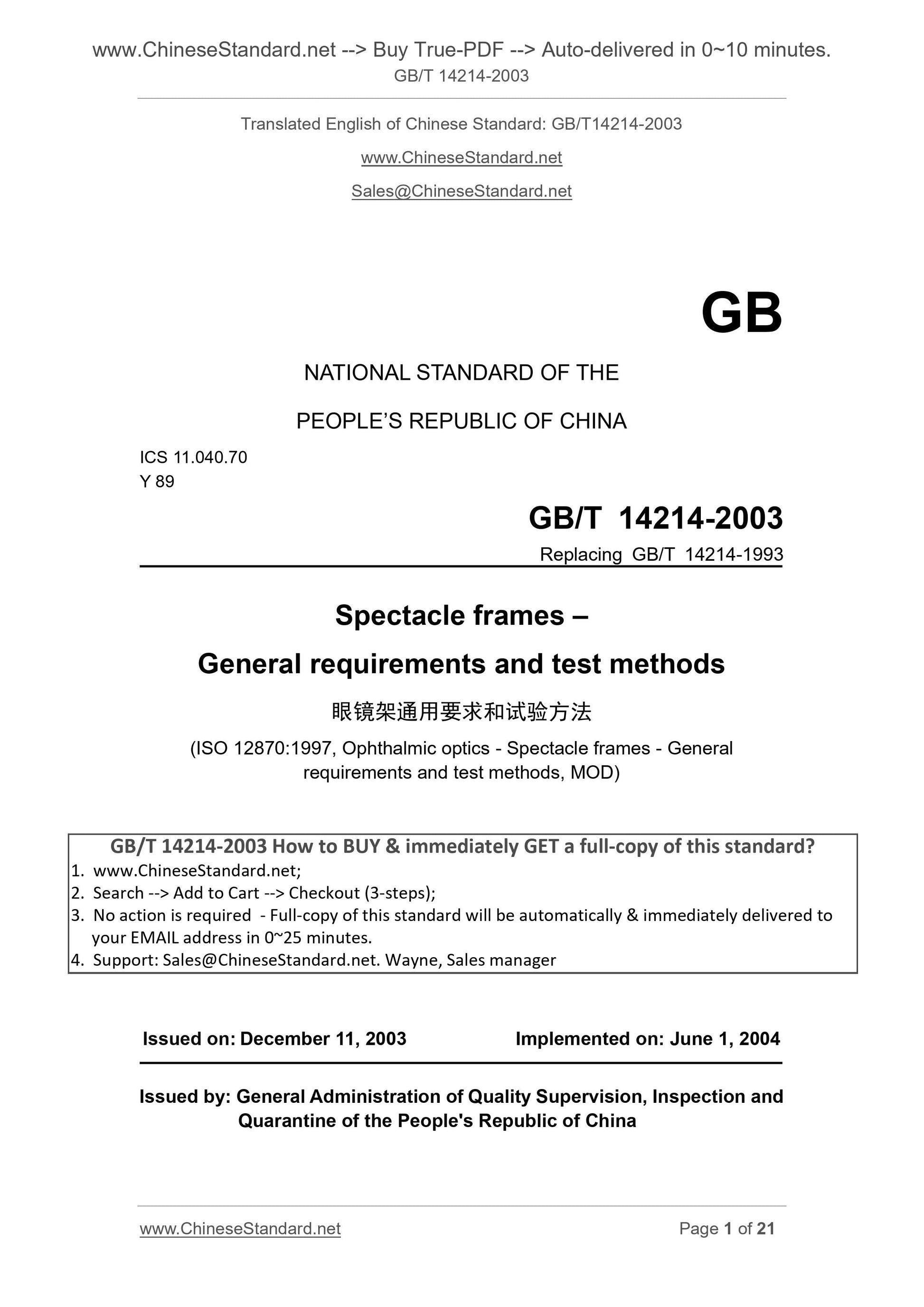 GB/T 14214-2003 Page 1