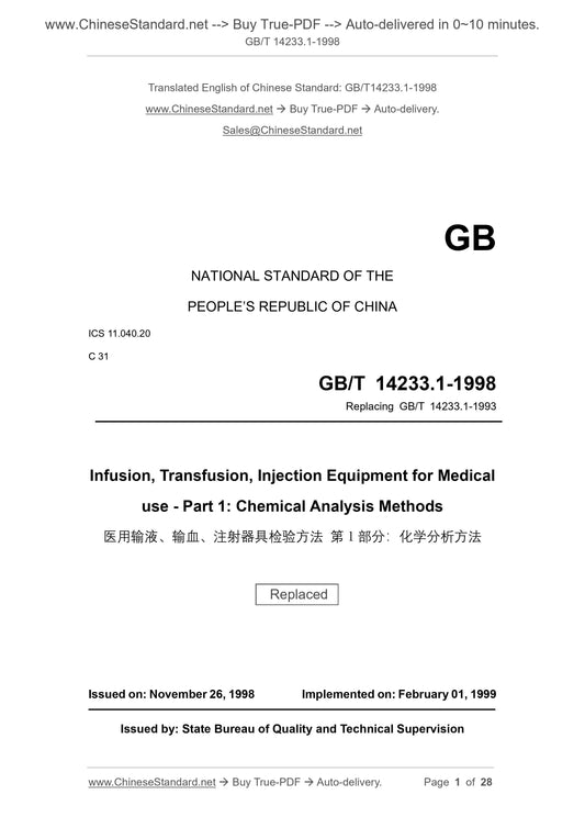GB/T 14233.1-1998 Page 1