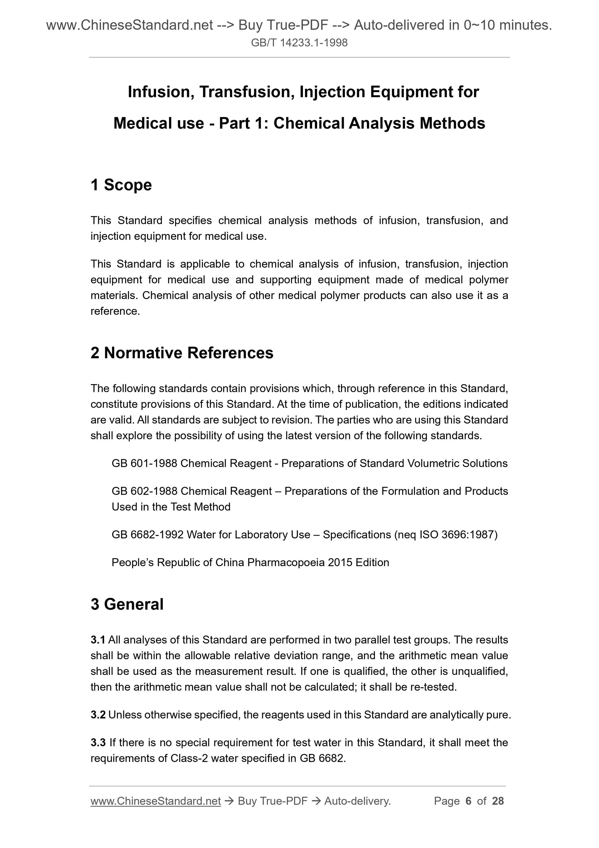 GB/T 14233.1-1998 Page 4