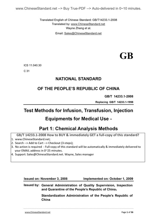 GB/T 14233.1-2008 Page 1