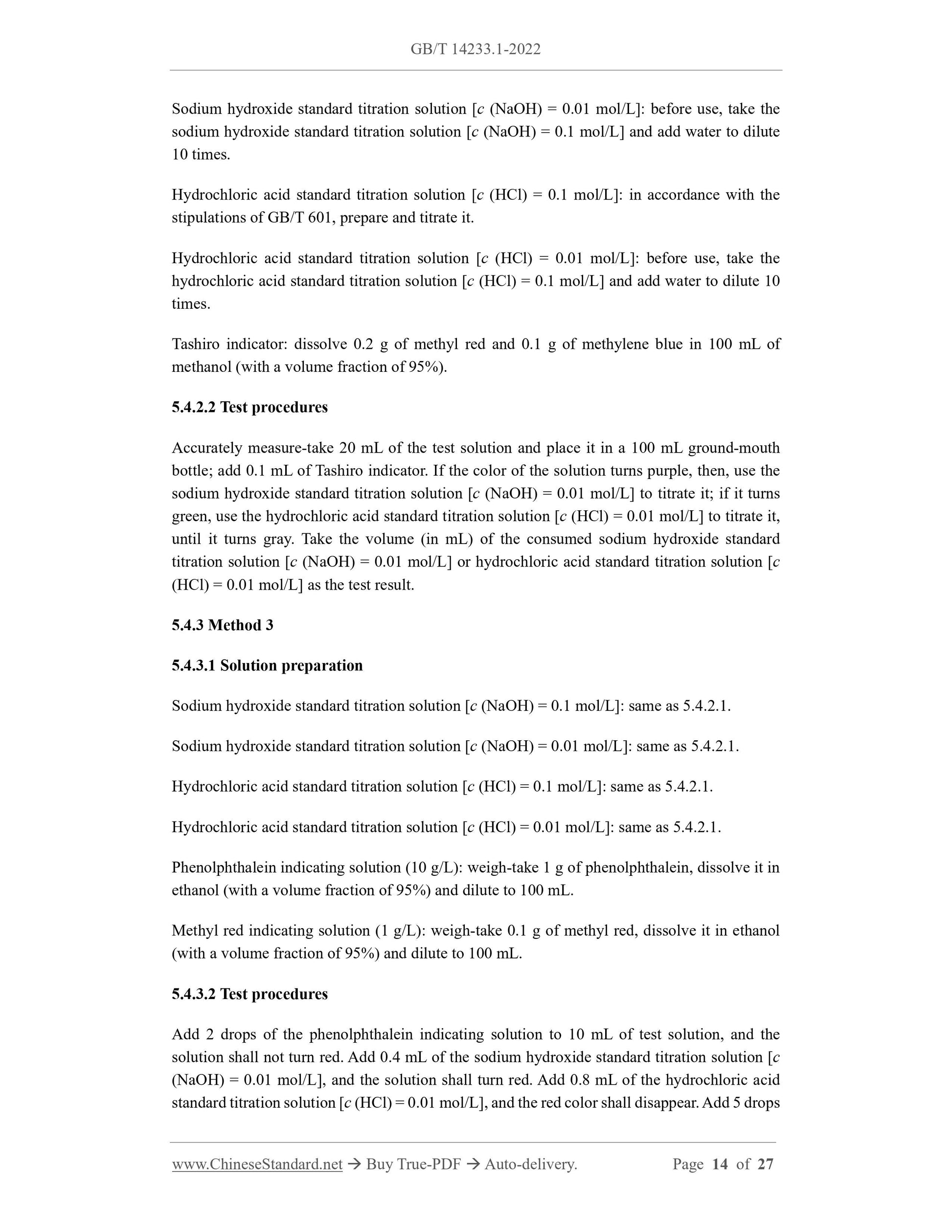 GB/T 14233.1-2022 Page 6