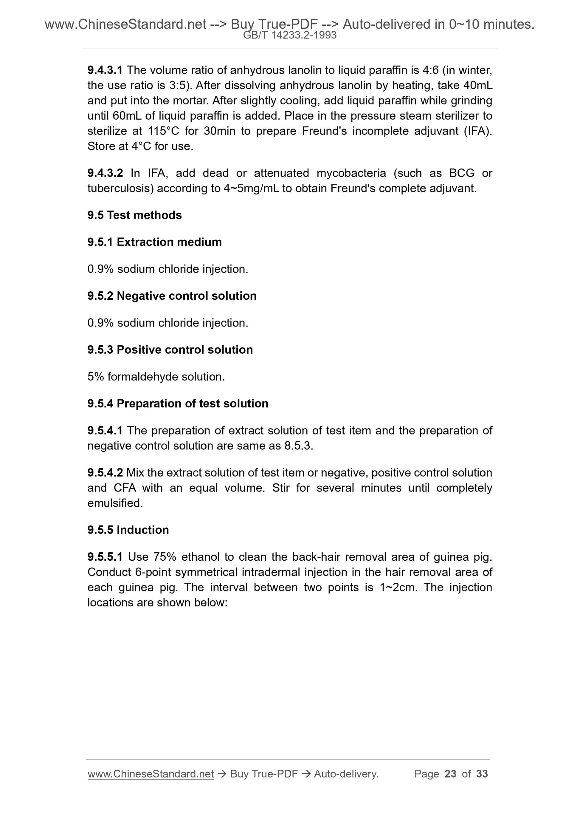 GB/T 14233.2-1993 Page 12