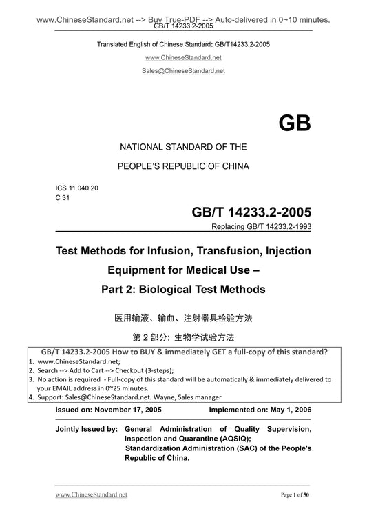 GB/T 14233.2-2005 Page 1