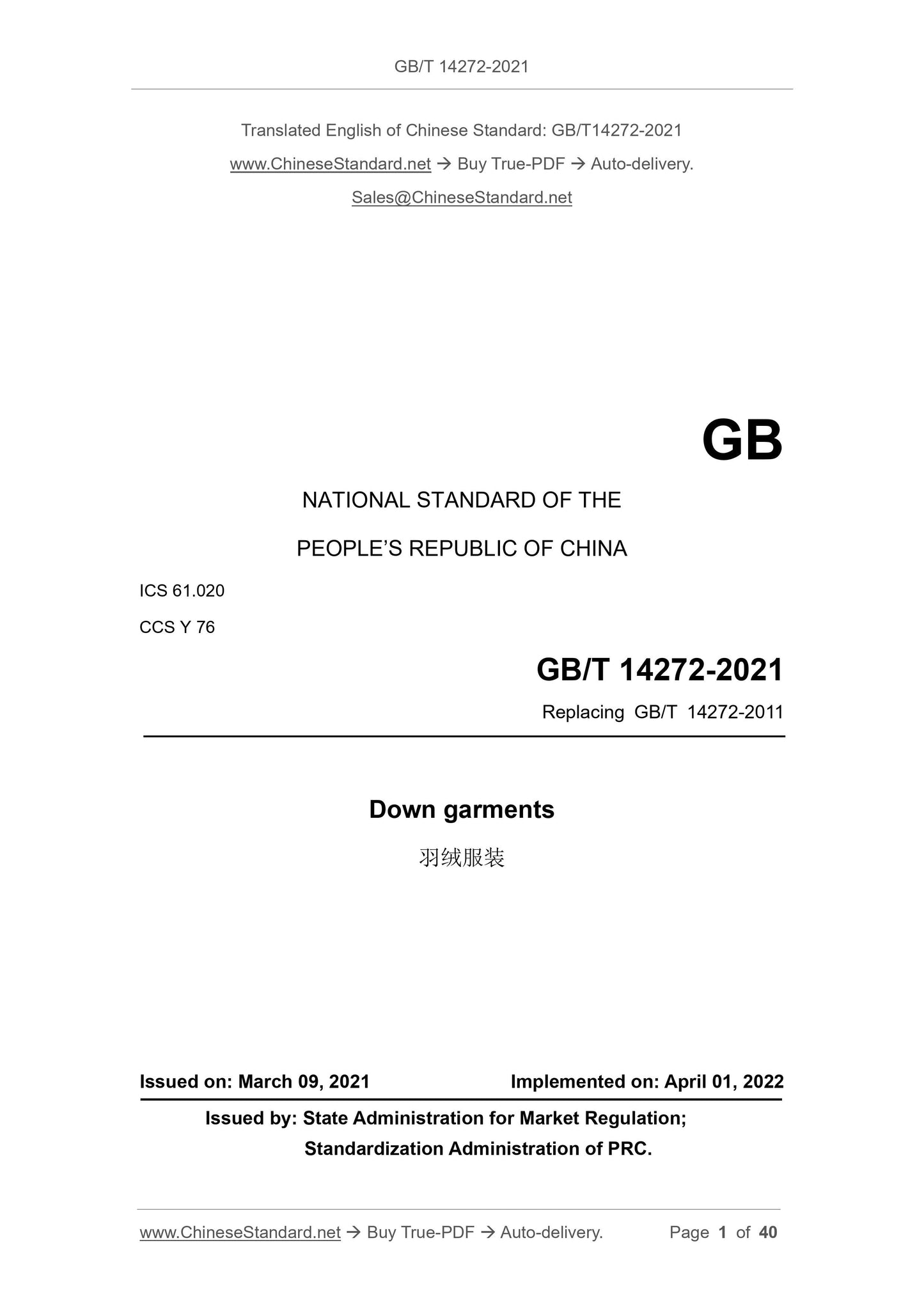 GB/T 14272-2021 Page 1