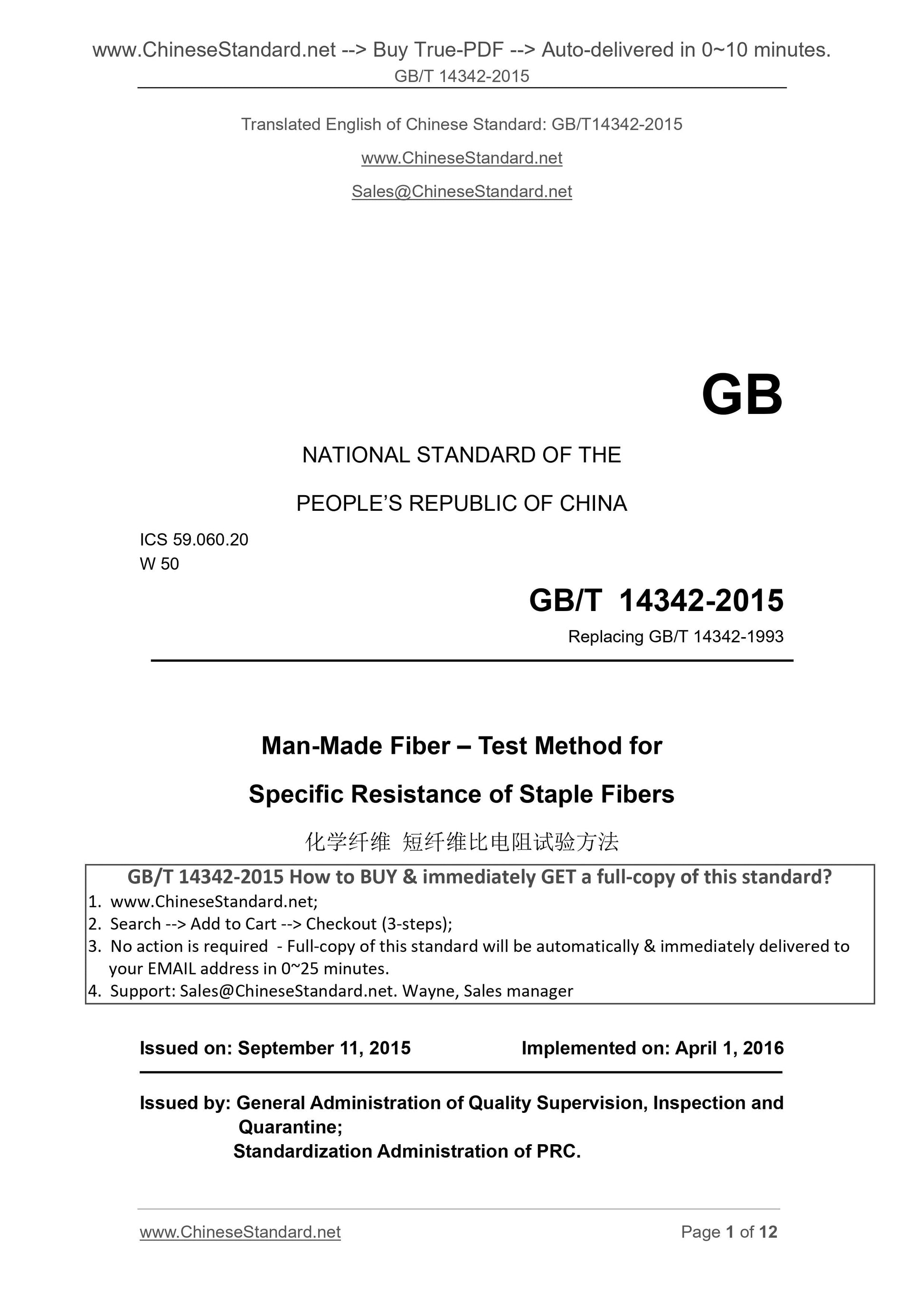 GB/T 14342-2015 Page 1