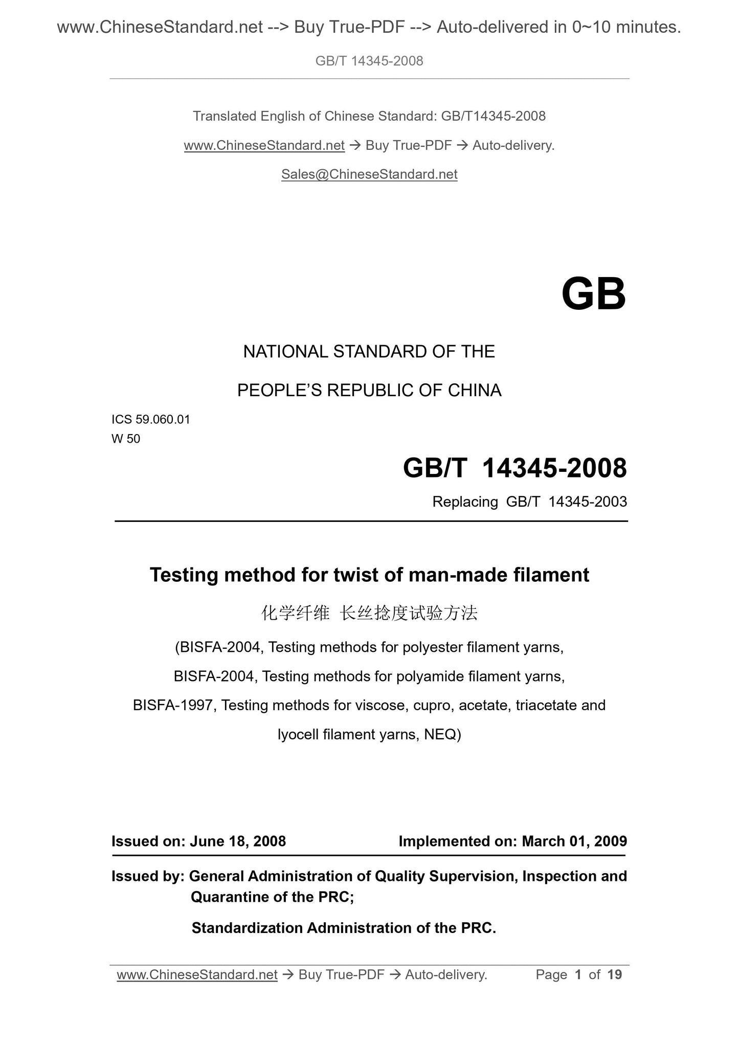GB/T 14345-2008 Page 1