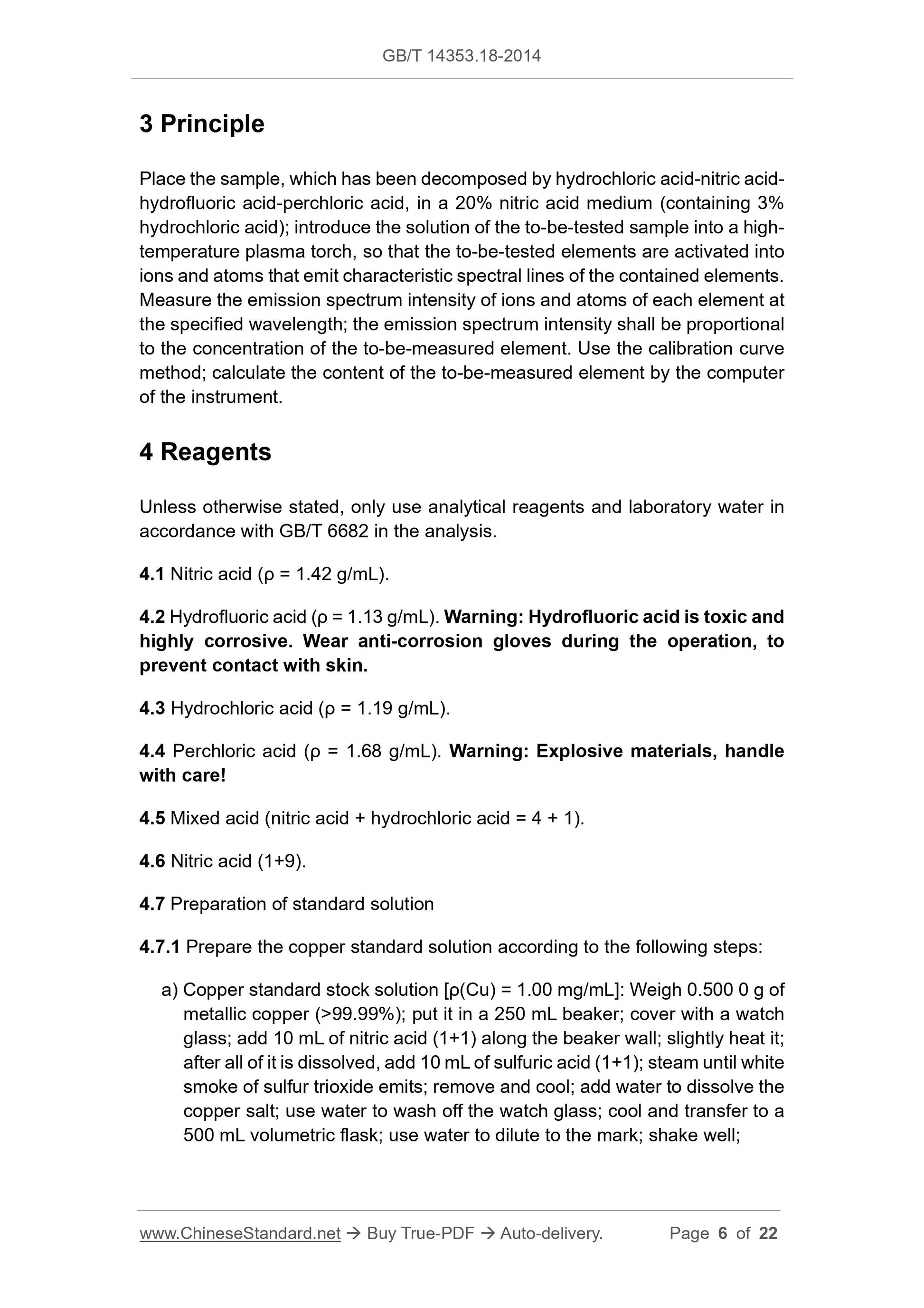 GB/T 14353.18-2014 Page 4