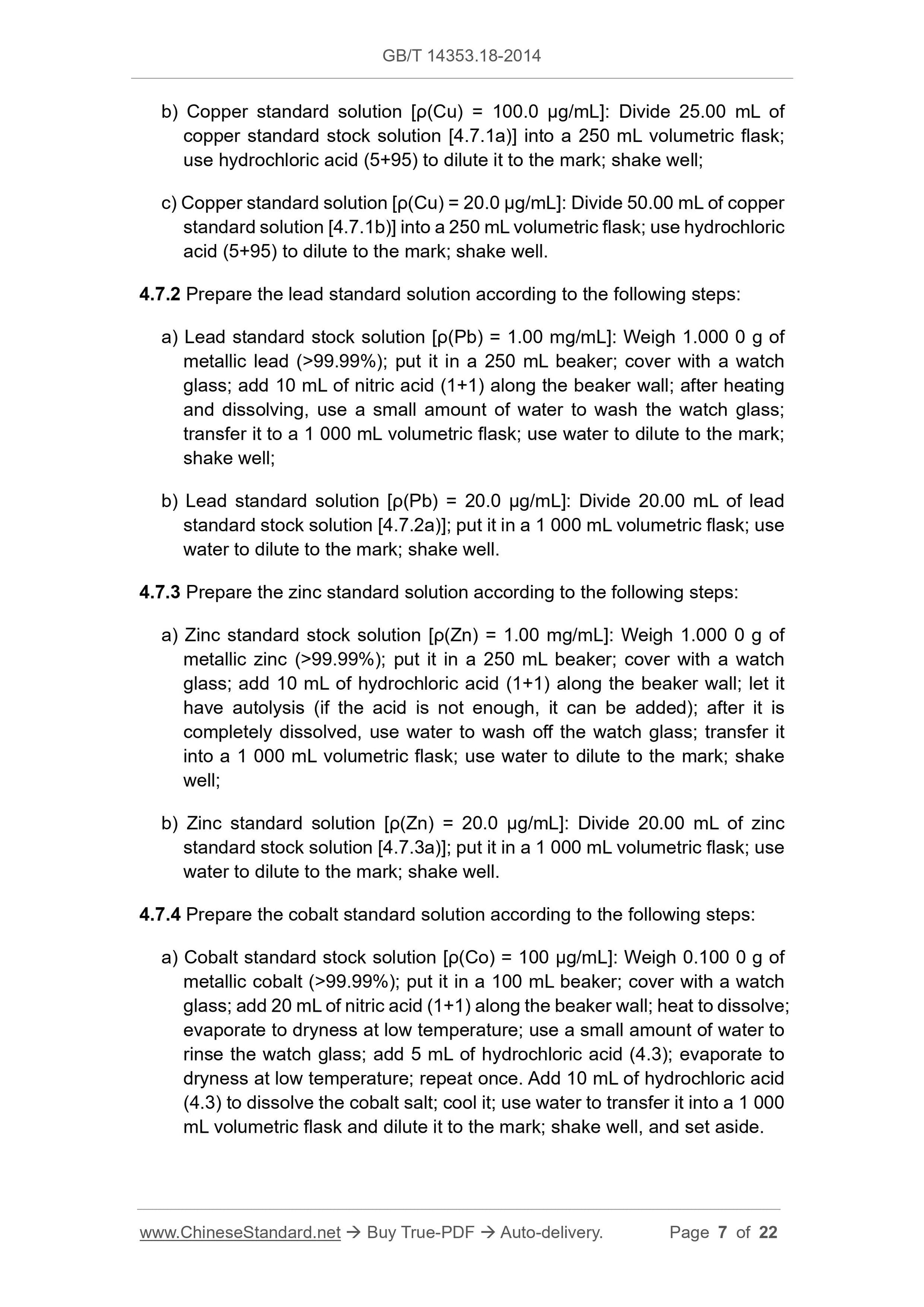 GB/T 14353.18-2014 Page 5